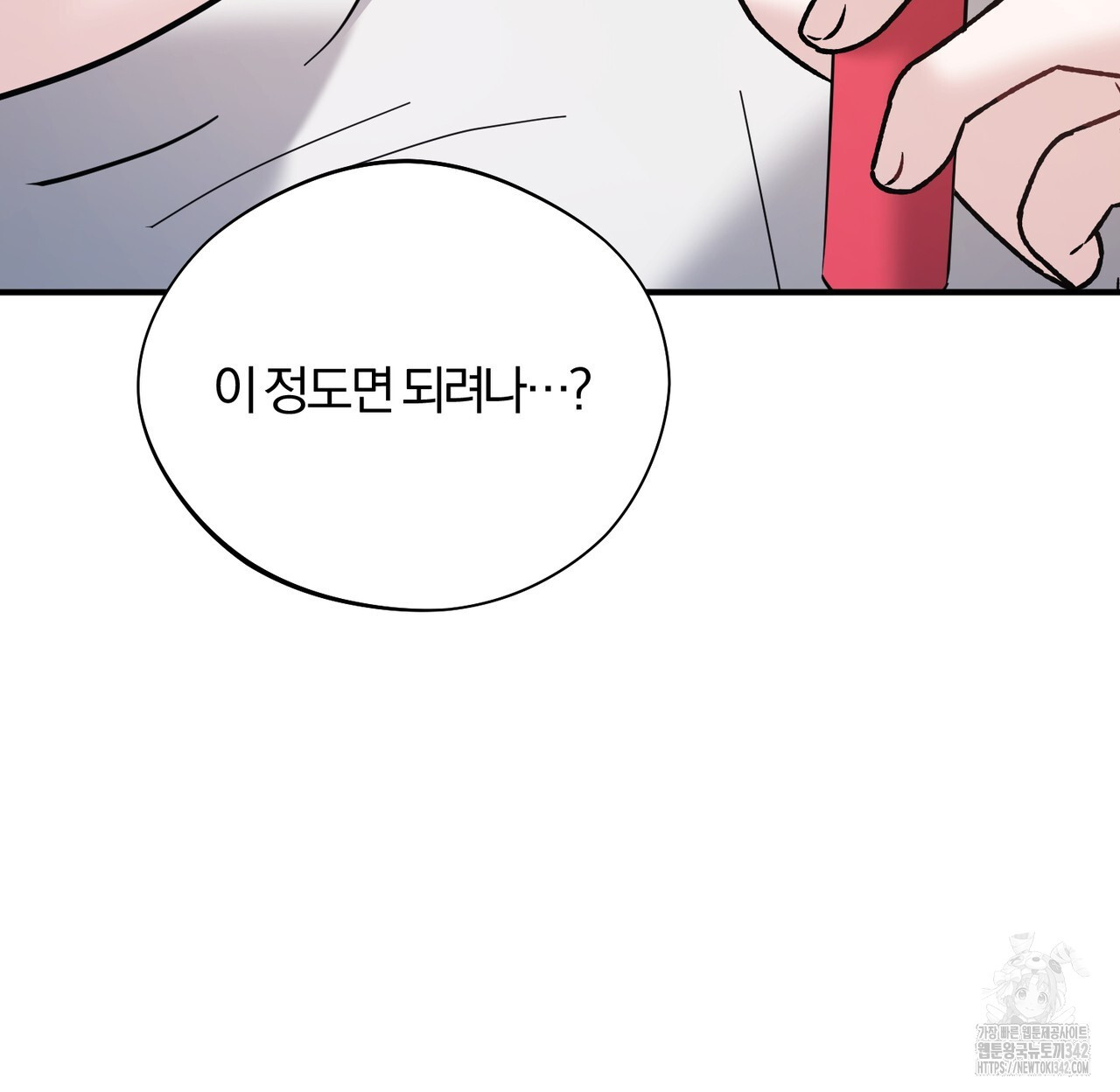 어느 날 깡패가 12화 - 웹툰 이미지 124