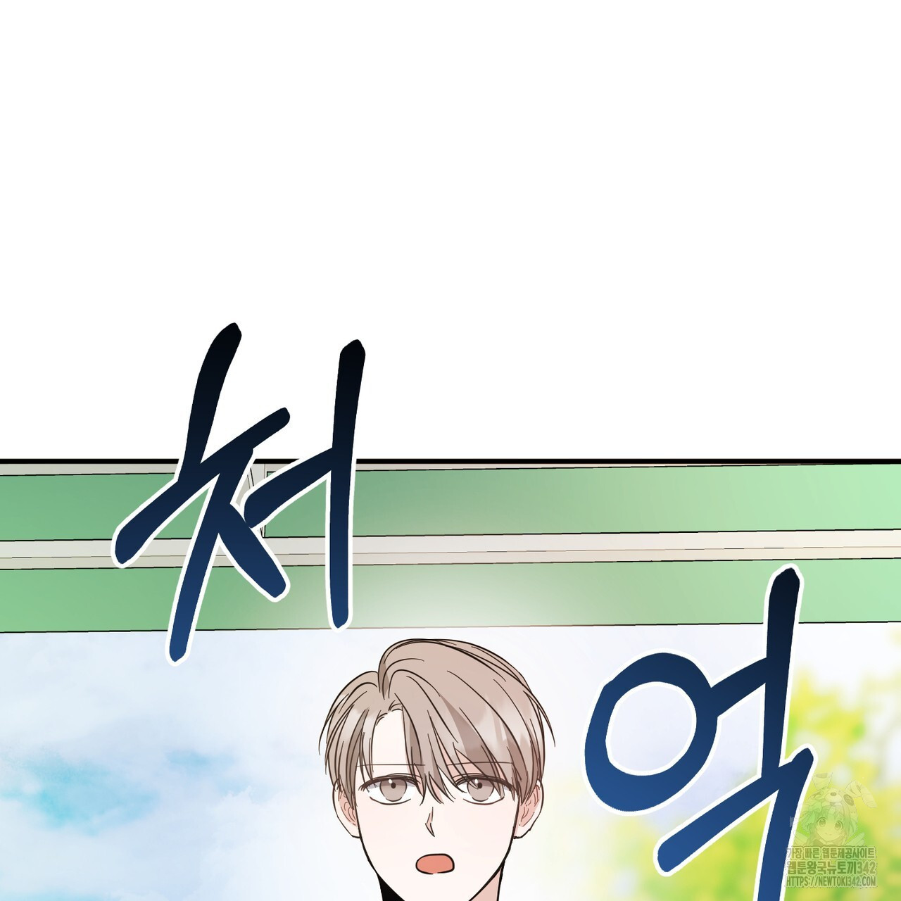 어느 날 깡패가 12화 - 웹툰 이미지 125