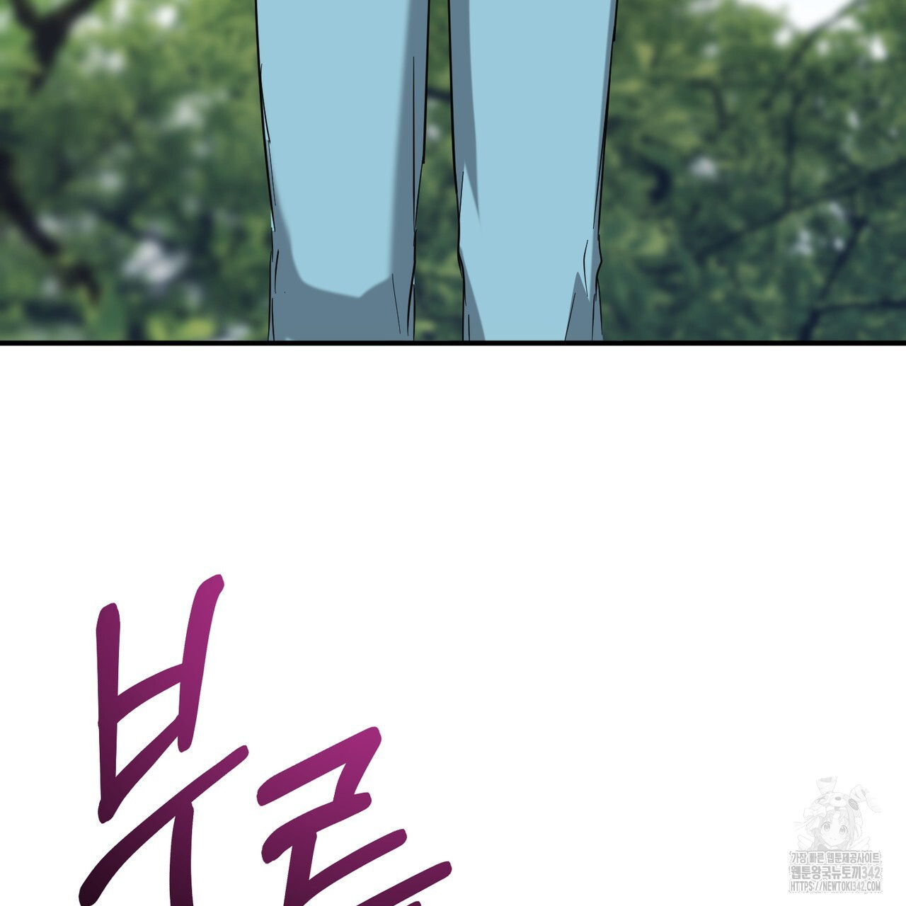어느 날 깡패가 12화 - 웹툰 이미지 127