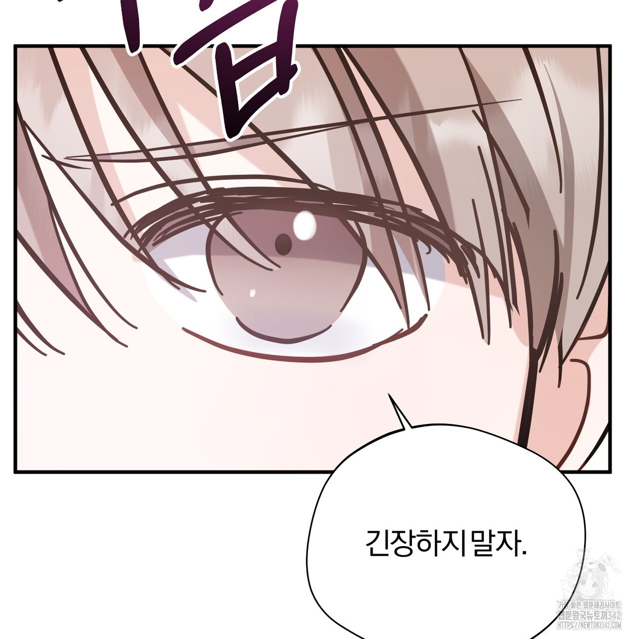 어느 날 깡패가 12화 - 웹툰 이미지 128