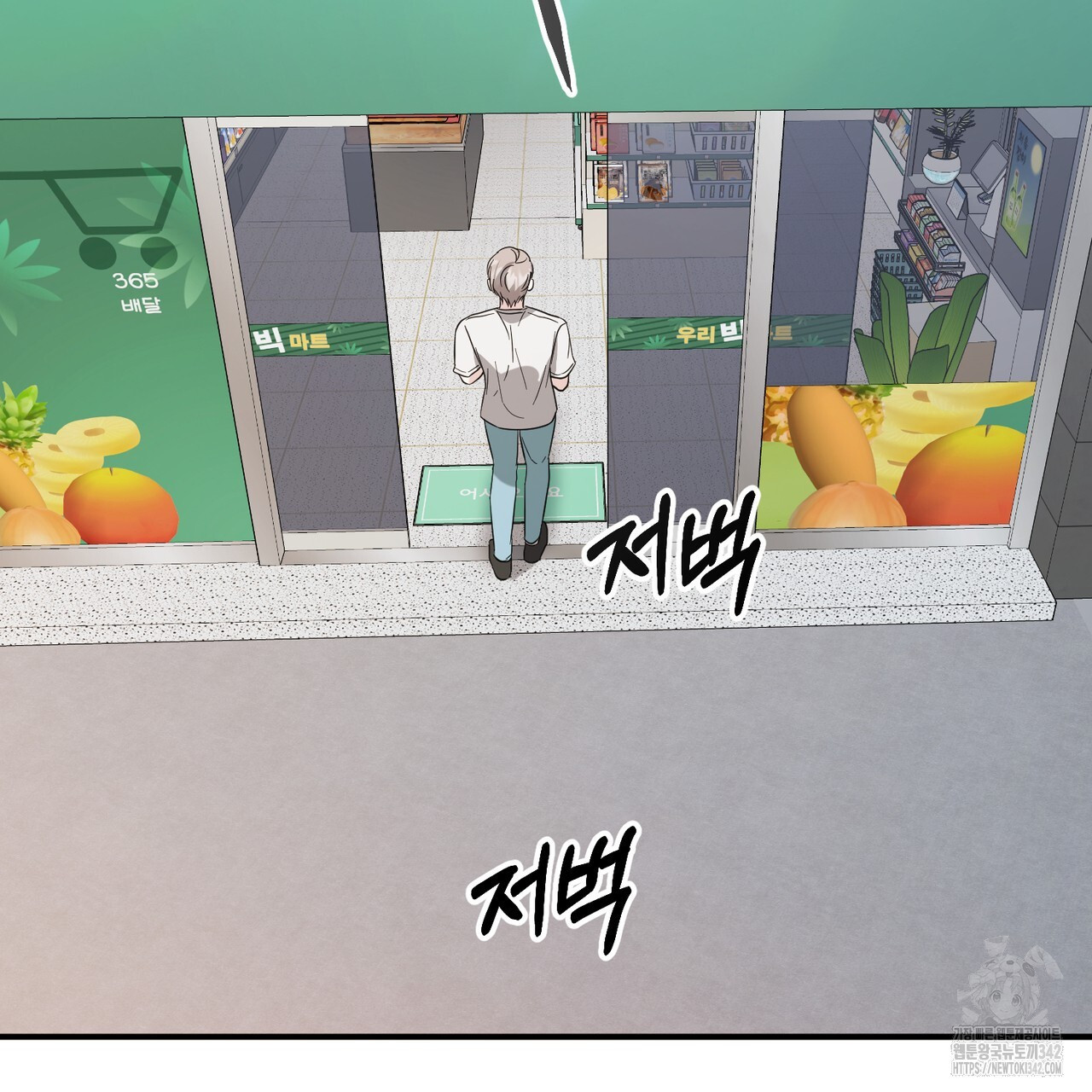 어느 날 깡패가 12화 - 웹툰 이미지 130