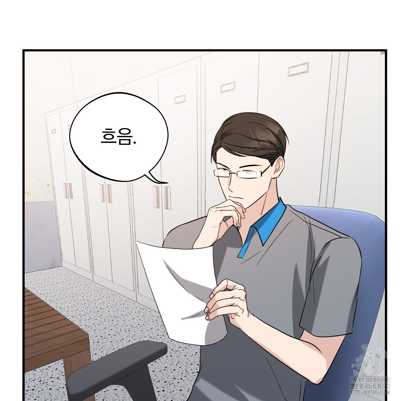 어느 날 깡패가 12화 - 웹툰 이미지 132