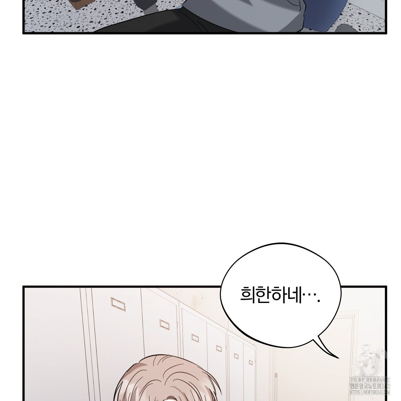 어느 날 깡패가 12화 - 웹툰 이미지 133