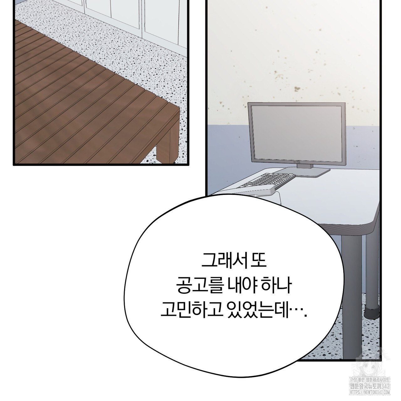 어느 날 깡패가 12화 - 웹툰 이미지 141