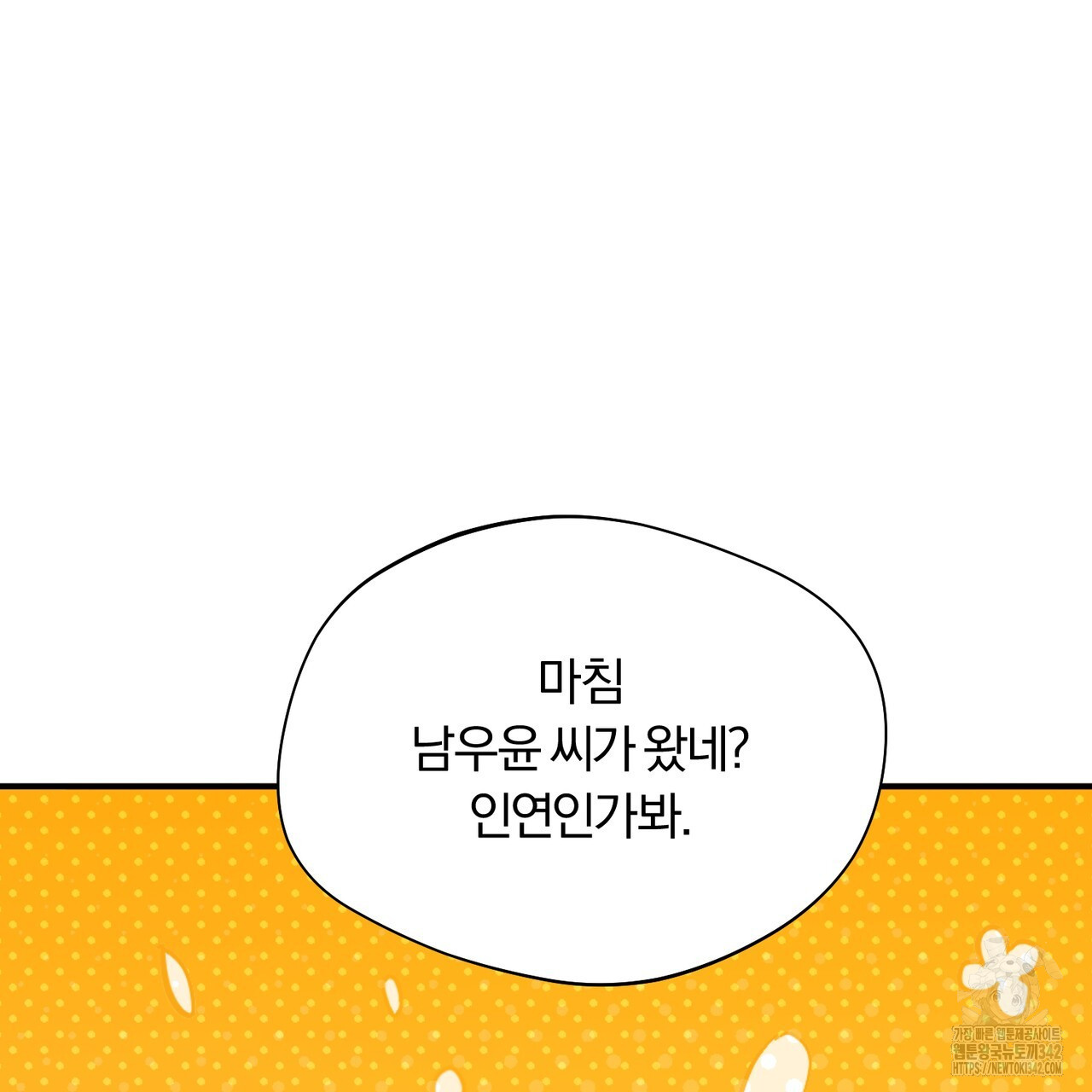어느 날 깡패가 12화 - 웹툰 이미지 142