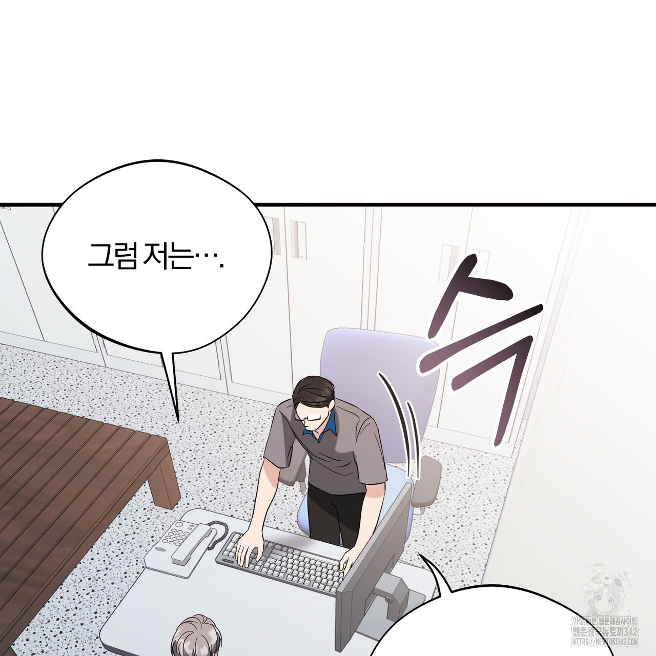 어느 날 깡패가 12화 - 웹툰 이미지 146