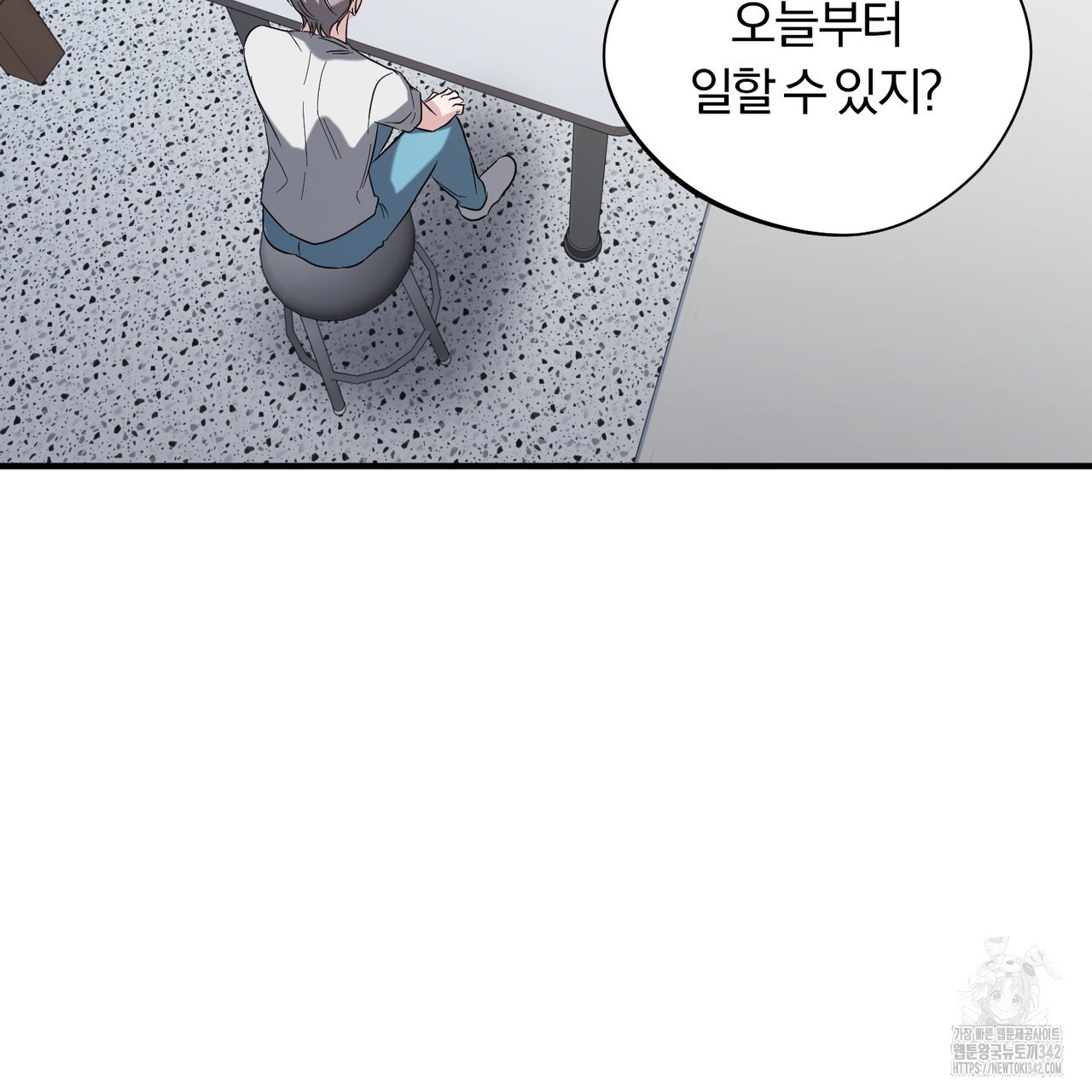 어느 날 깡패가 12화 - 웹툰 이미지 147
