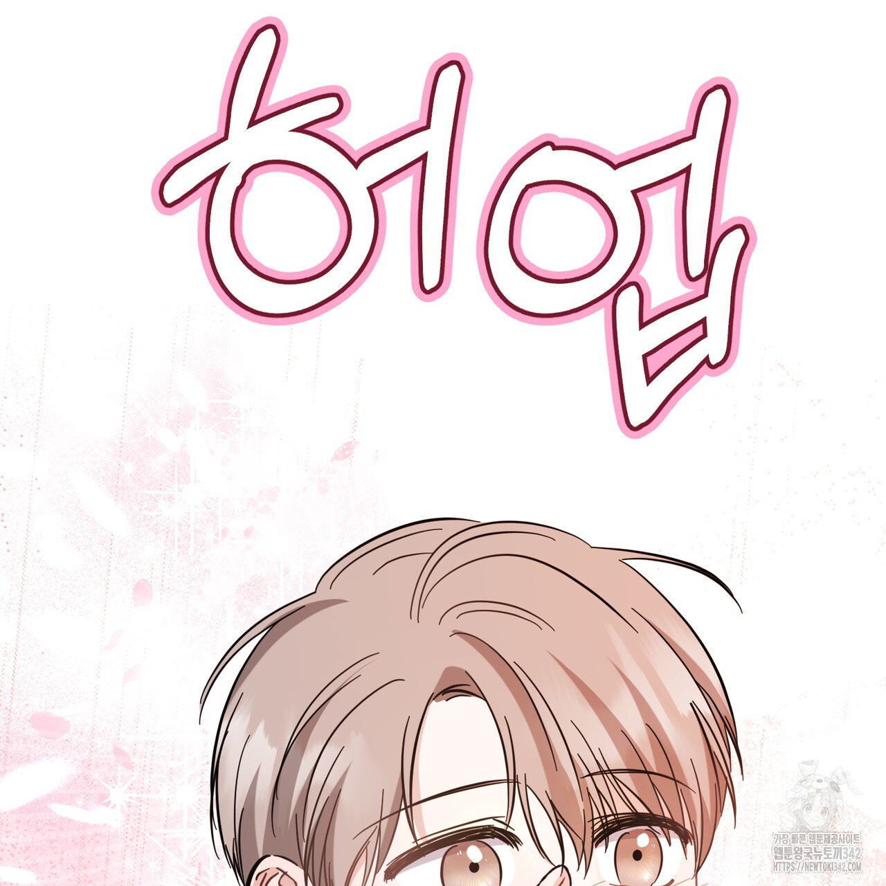 어느 날 깡패가 12화 - 웹툰 이미지 148