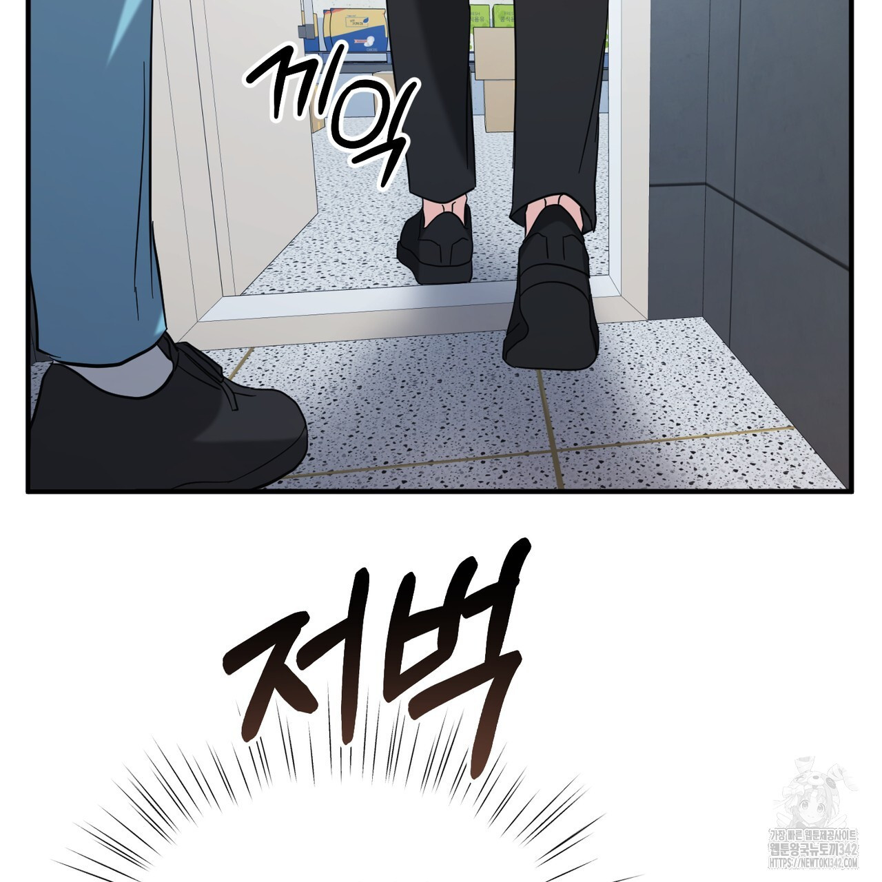 어느 날 깡패가 12화 - 웹툰 이미지 155