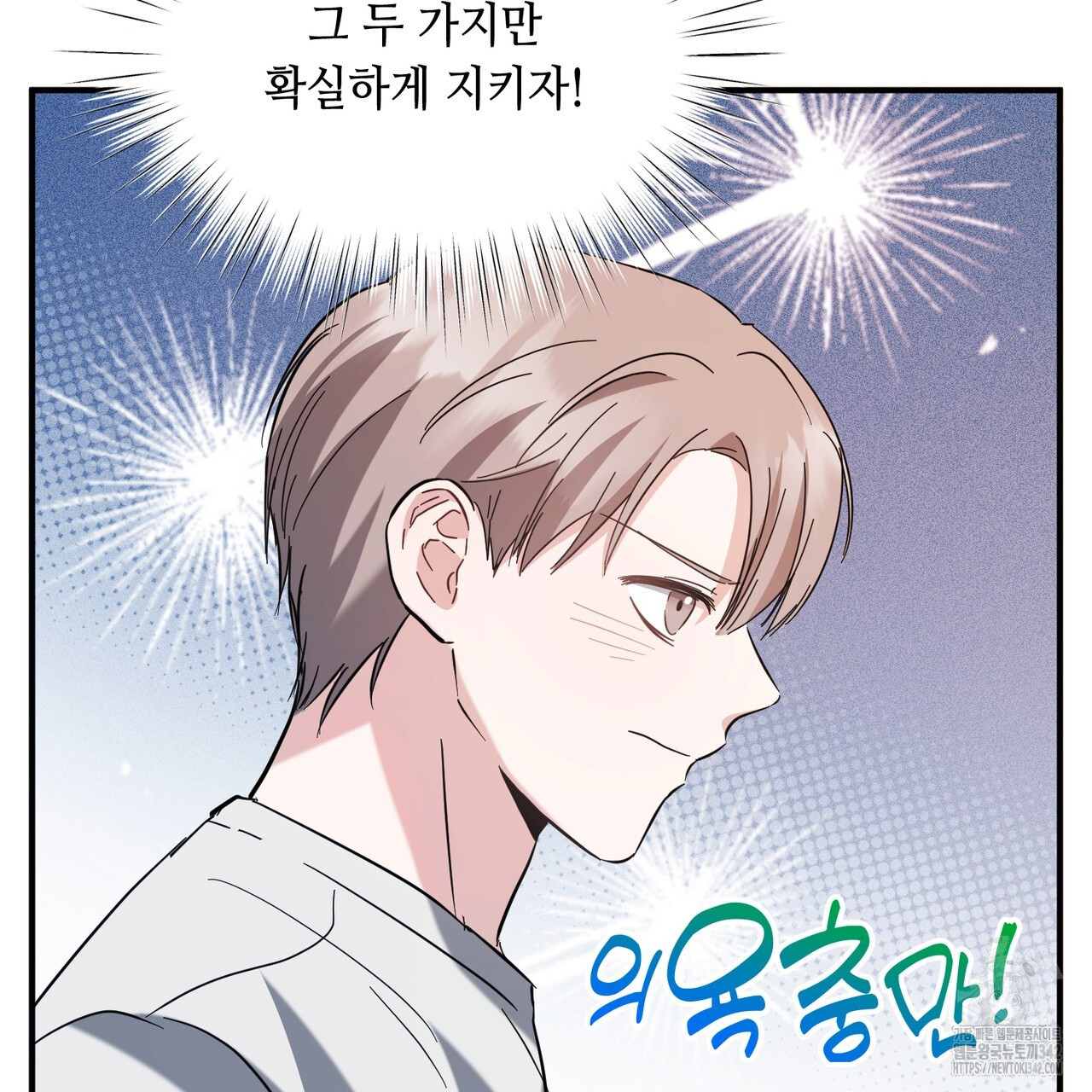 어느 날 깡패가 12화 - 웹툰 이미지 156