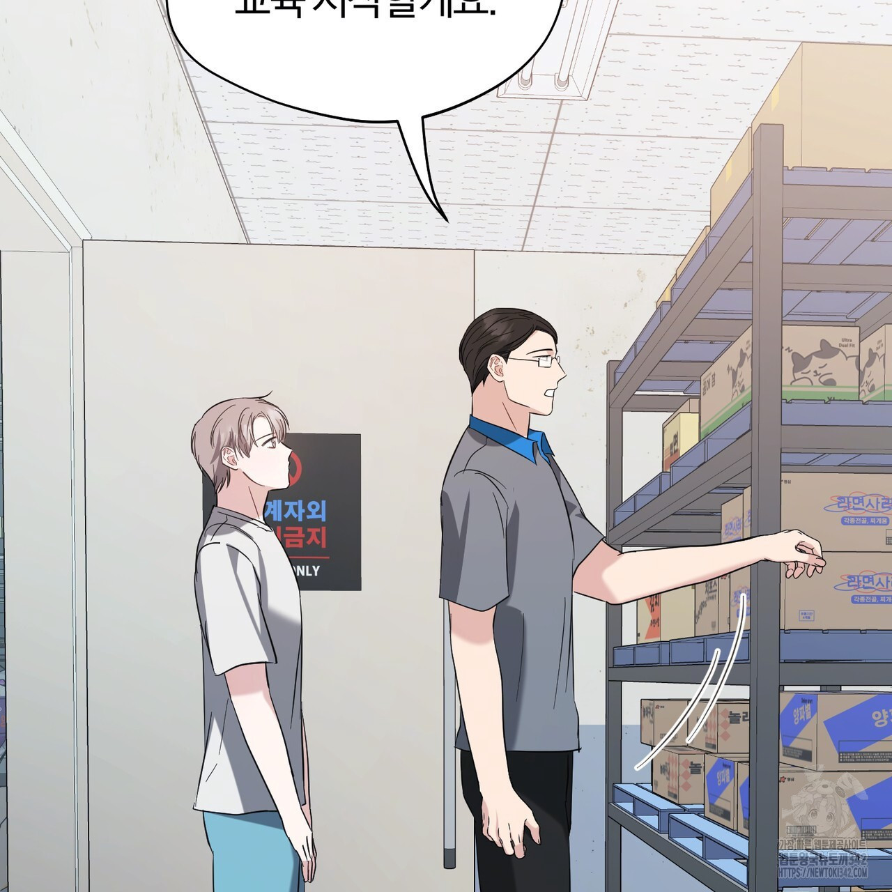 어느 날 깡패가 12화 - 웹툰 이미지 160