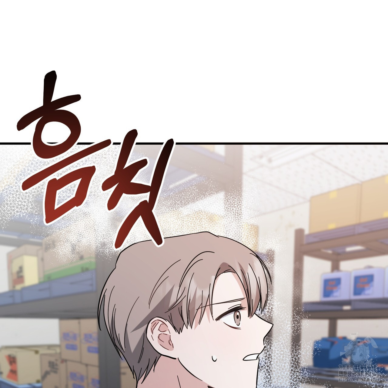 어느 날 깡패가 12화 - 웹툰 이미지 165