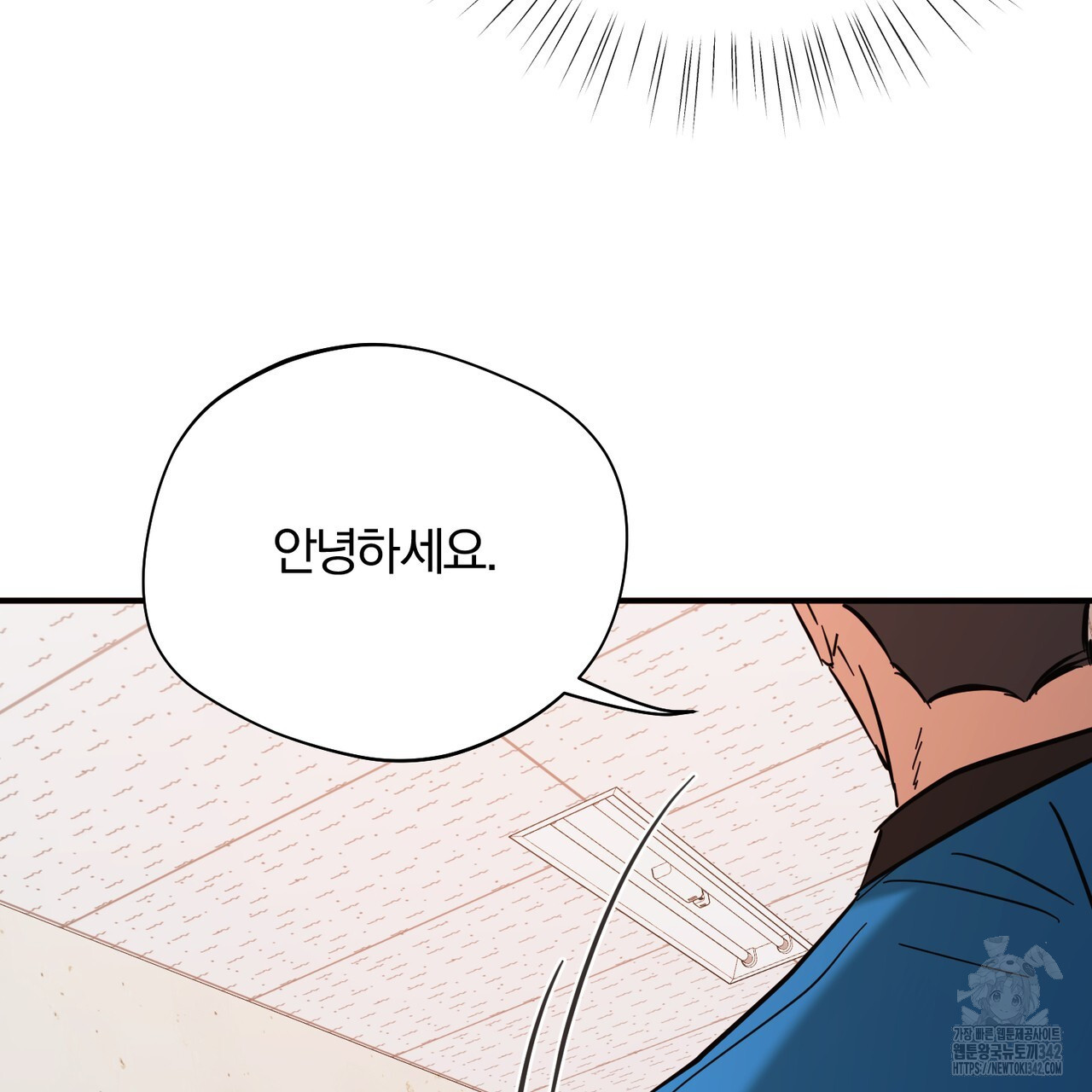 어느 날 깡패가 12화 - 웹툰 이미지 168