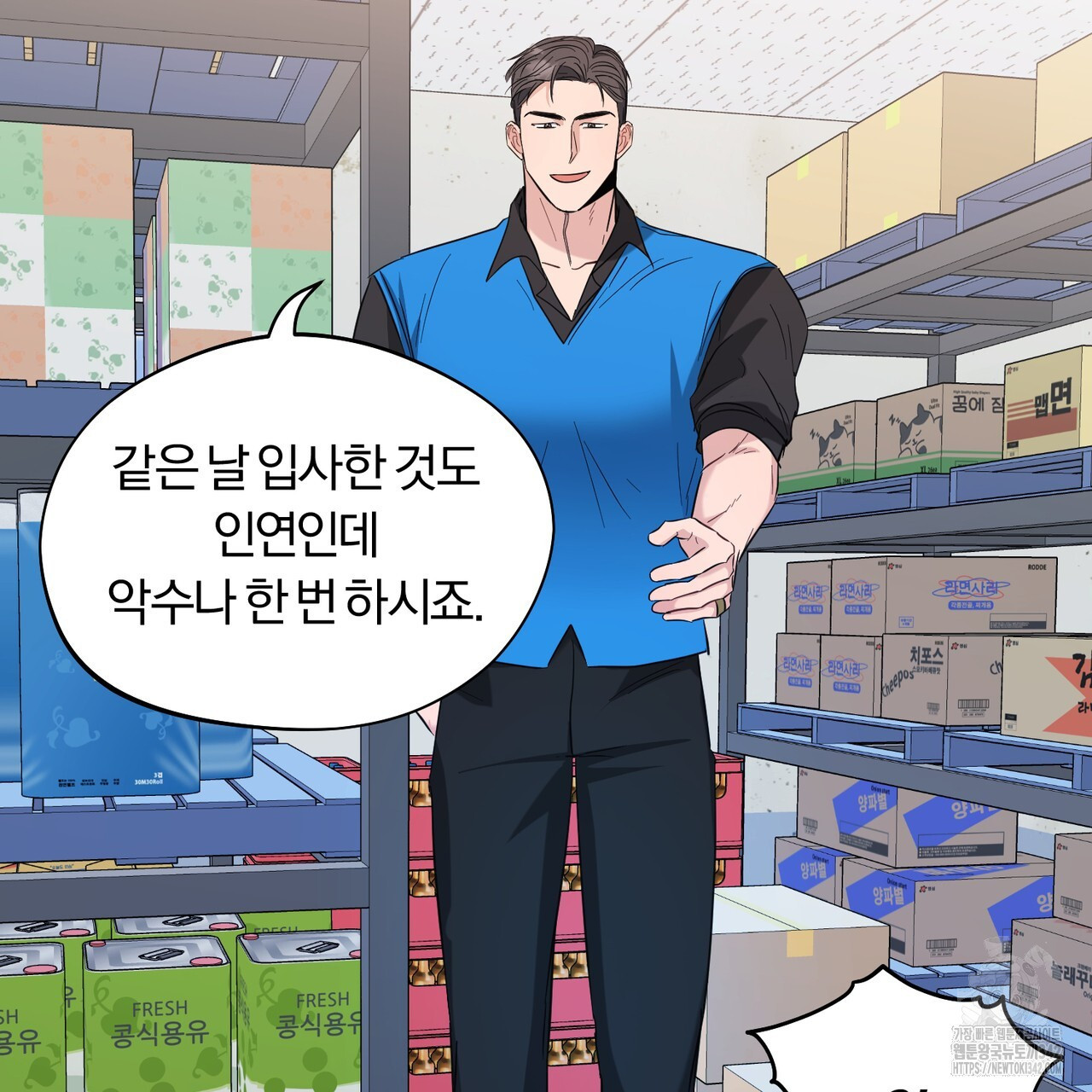 어느 날 깡패가 12화 - 웹툰 이미지 173