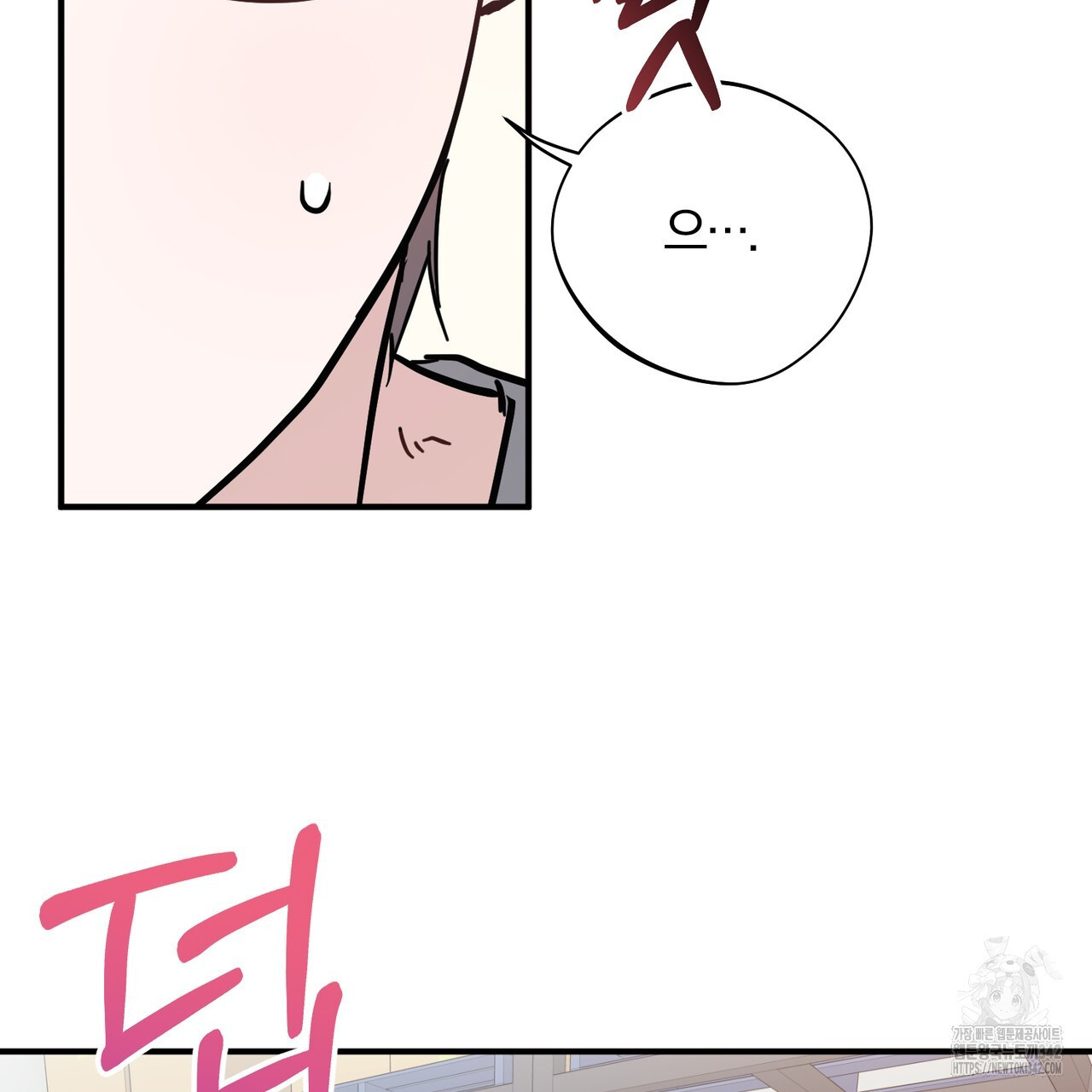 어느 날 깡패가 12화 - 웹툰 이미지 176