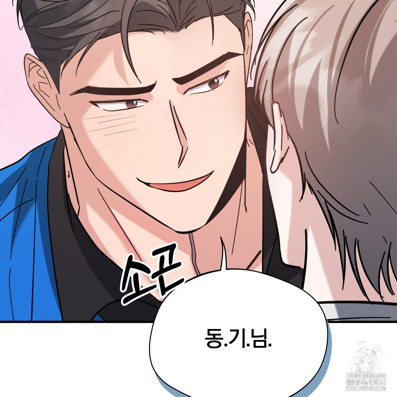 어느 날 깡패가 12화 - 웹툰 이미지 182