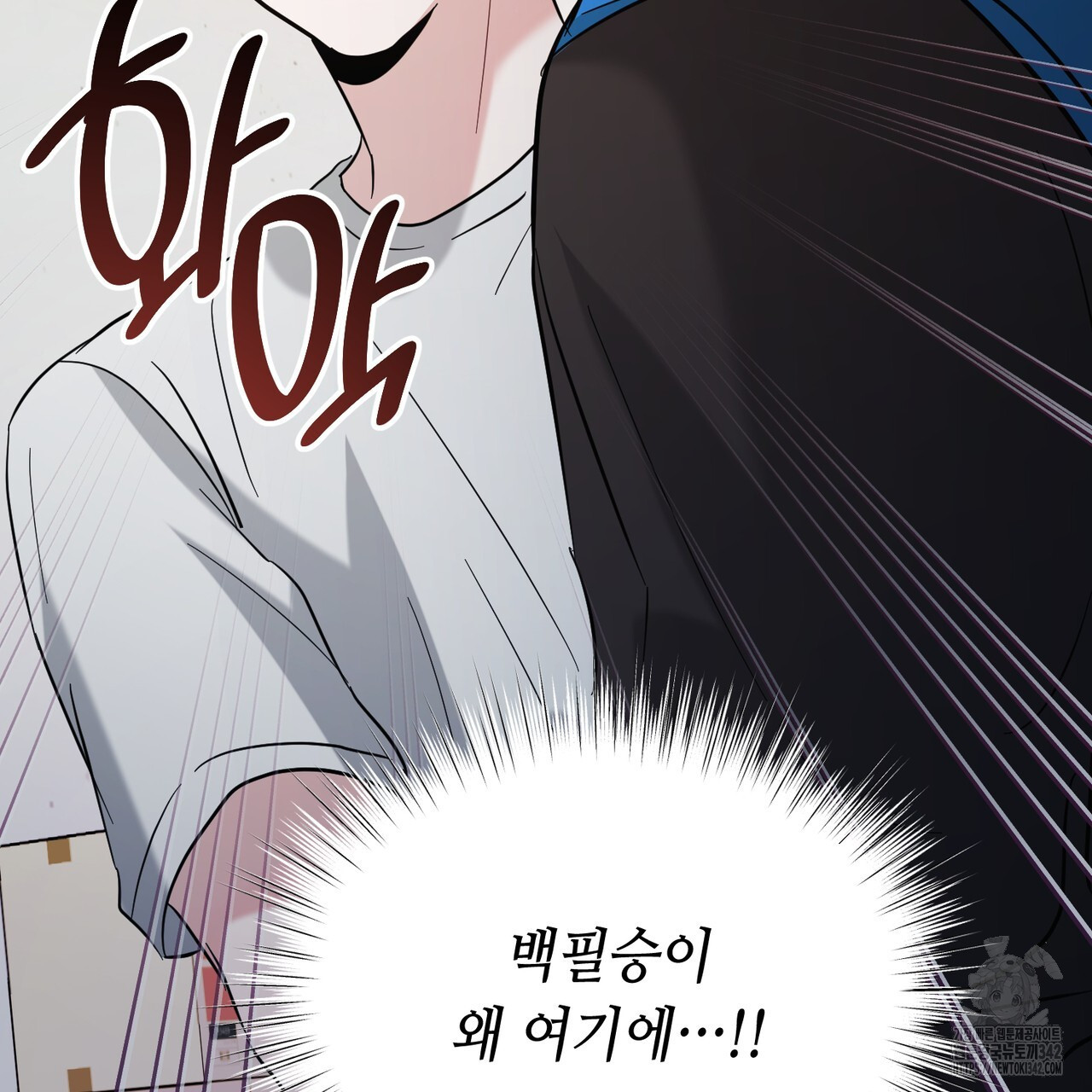 어느 날 깡패가 12화 - 웹툰 이미지 185
