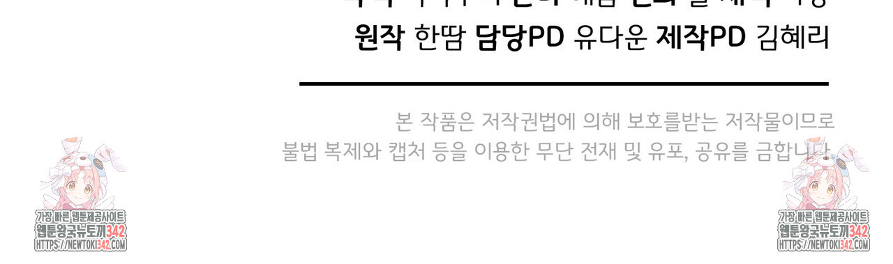 어느 날 깡패가 12화 - 웹툰 이미지 188