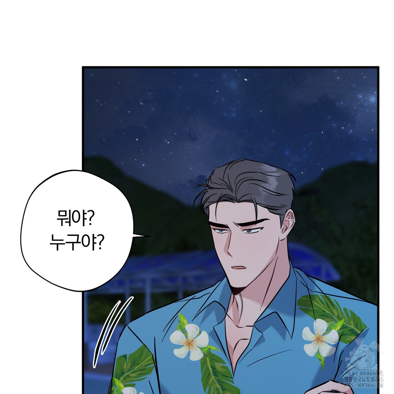 어느 날 깡패가 25화 - 웹툰 이미지 6