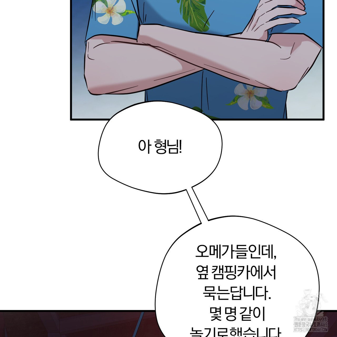 어느 날 깡패가 25화 - 웹툰 이미지 7