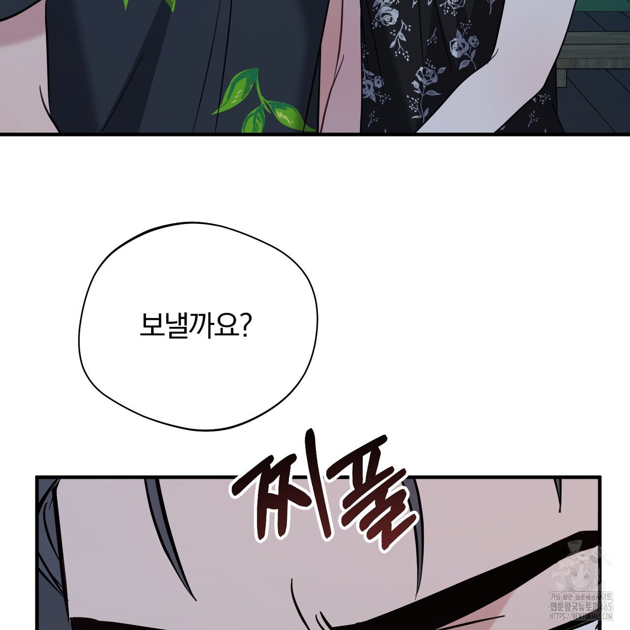 어느 날 깡패가 25화 - 웹툰 이미지 9
