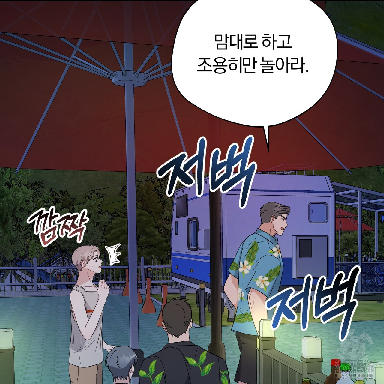 어느 날 깡패가 25화 - 웹툰 이미지 11