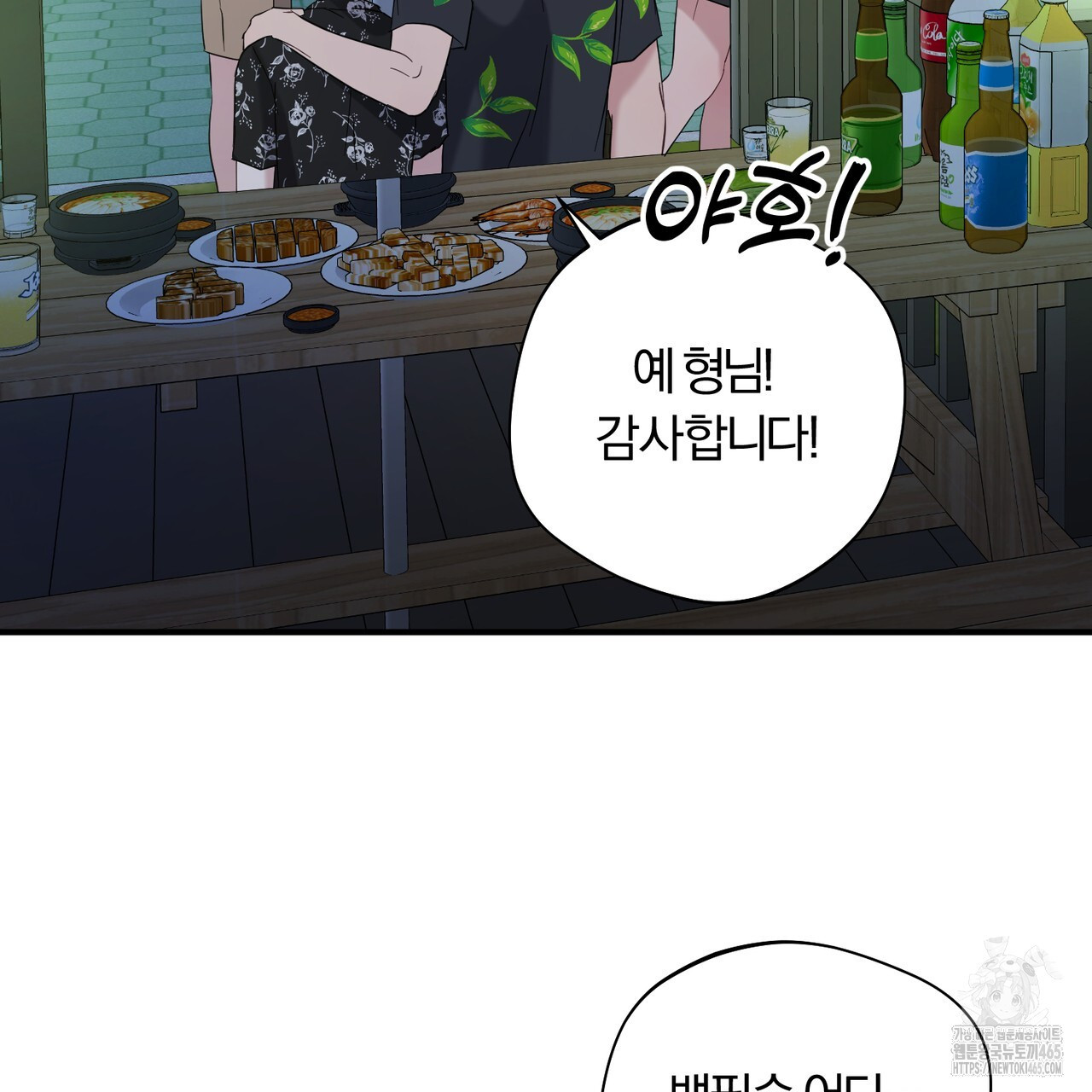 어느 날 깡패가 25화 - 웹툰 이미지 12