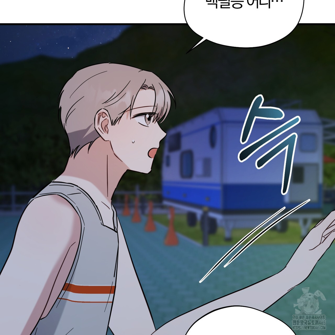 어느 날 깡패가 25화 - 웹툰 이미지 13
