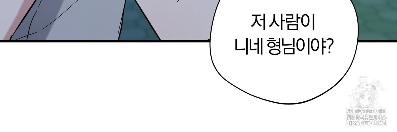 어느 날 깡패가 25화 - 웹툰 이미지 14