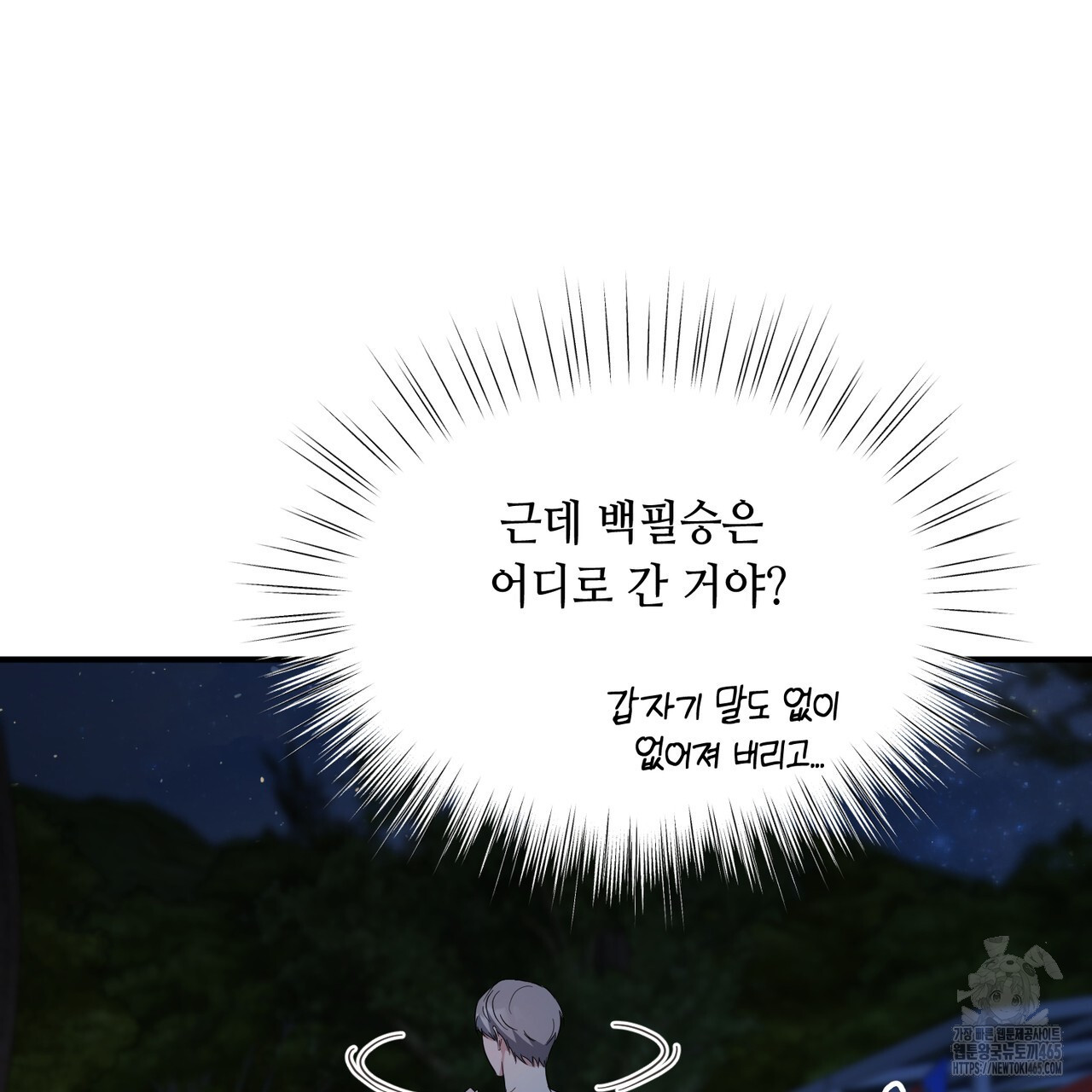 어느 날 깡패가 25화 - 웹툰 이미지 18