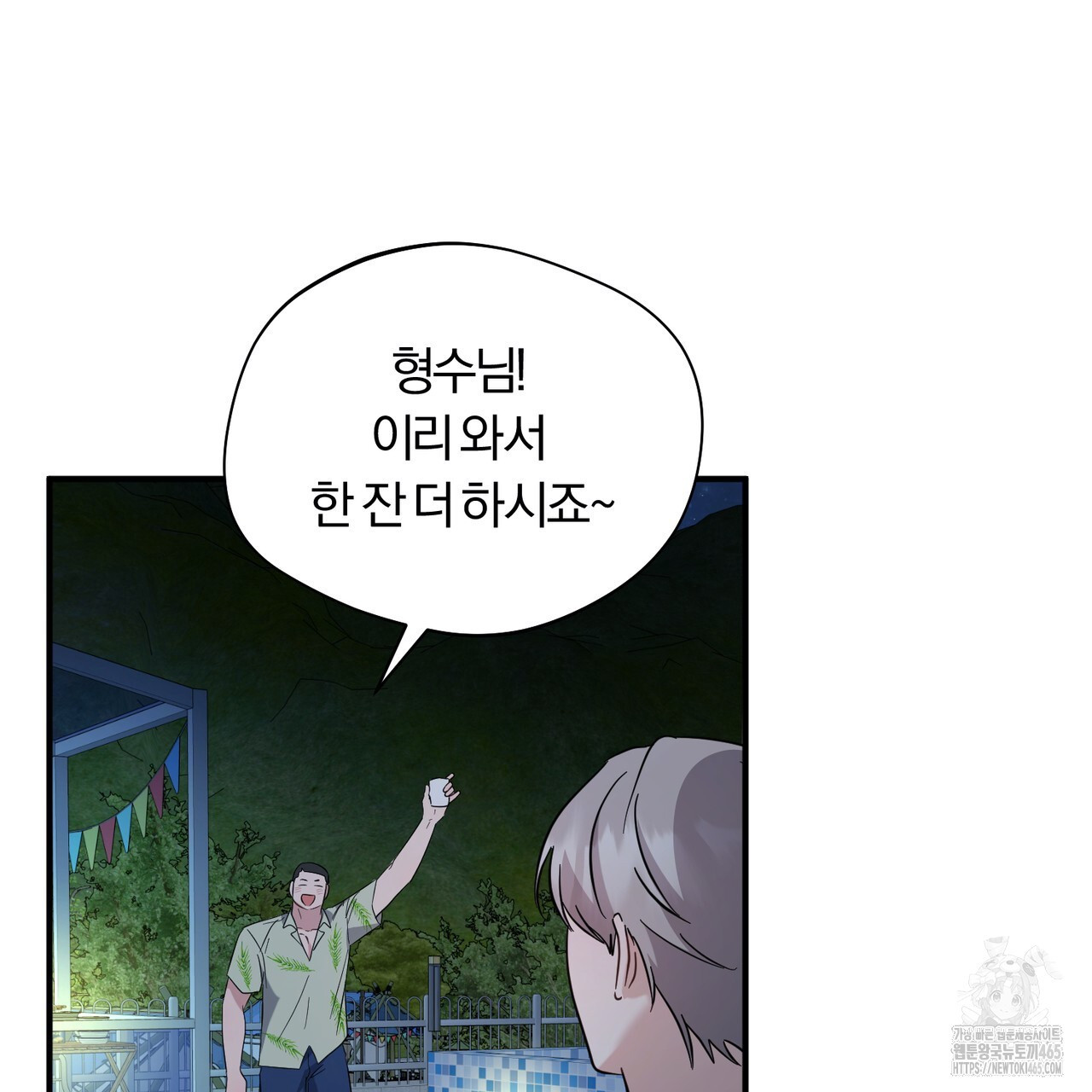어느 날 깡패가 25화 - 웹툰 이미지 20