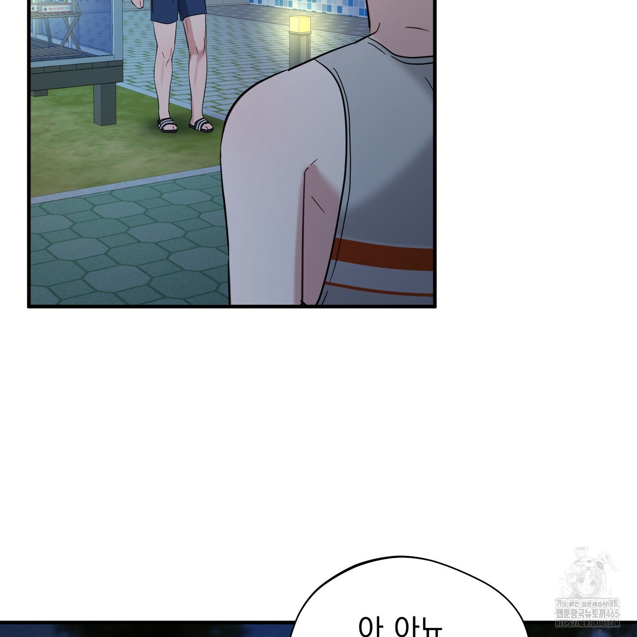 어느 날 깡패가 25화 - 웹툰 이미지 21