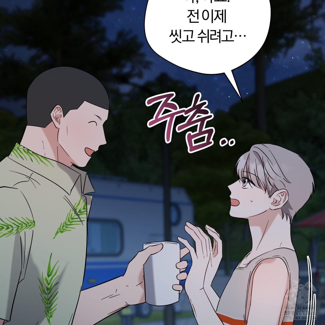 어느 날 깡패가 25화 - 웹툰 이미지 22