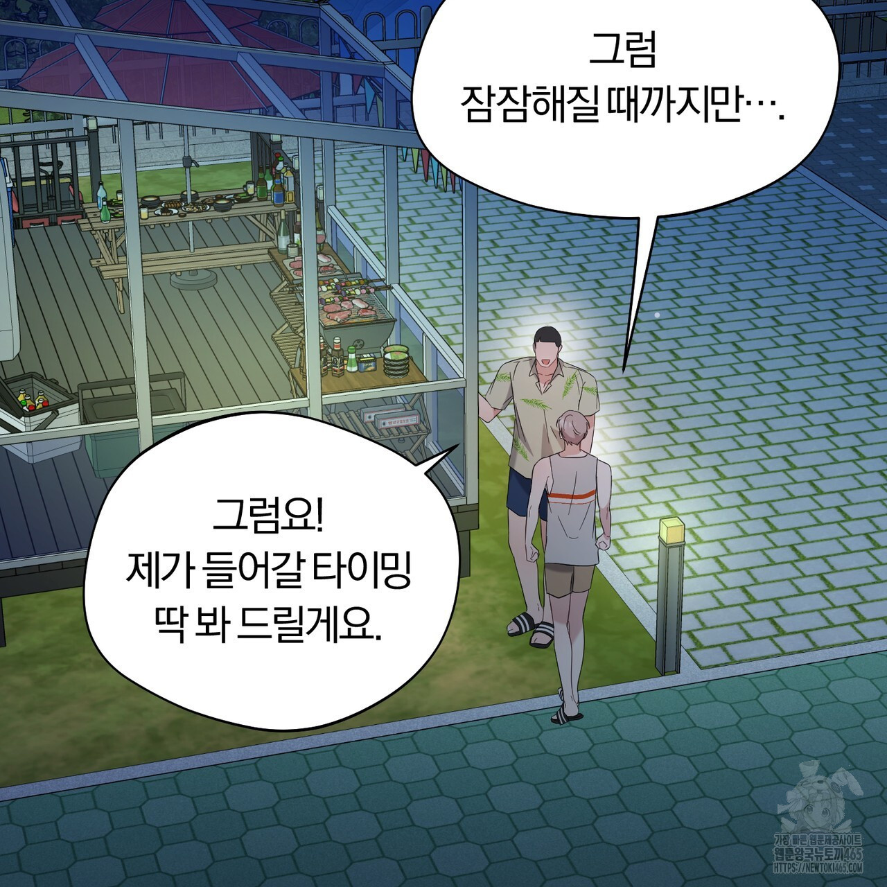 어느 날 깡패가 25화 - 웹툰 이미지 26