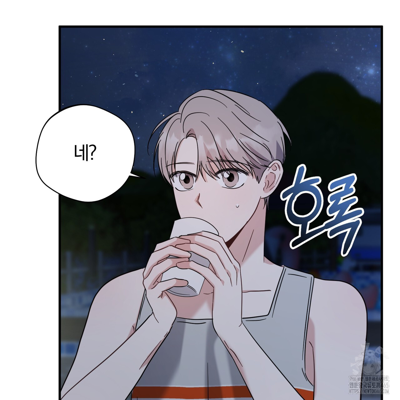 어느 날 깡패가 25화 - 웹툰 이미지 32