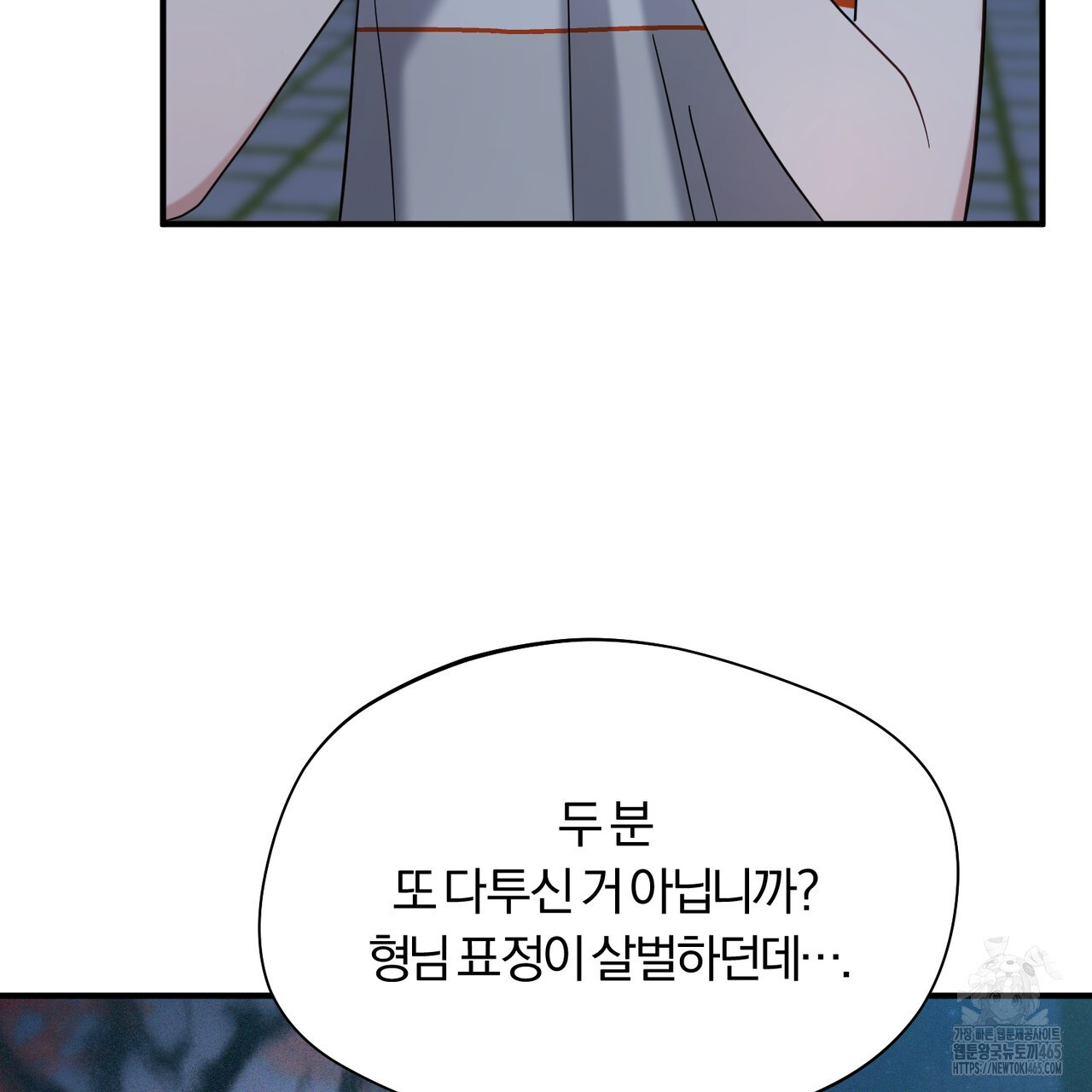 어느 날 깡패가 25화 - 웹툰 이미지 33