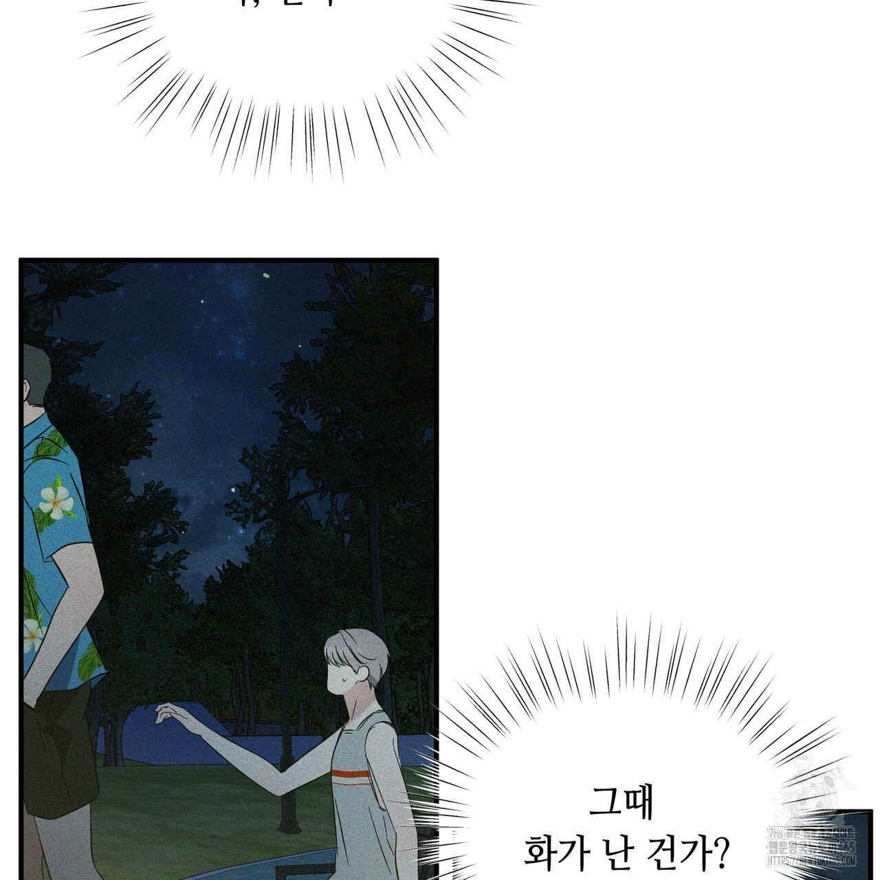 어느 날 깡패가 25화 - 웹툰 이미지 38