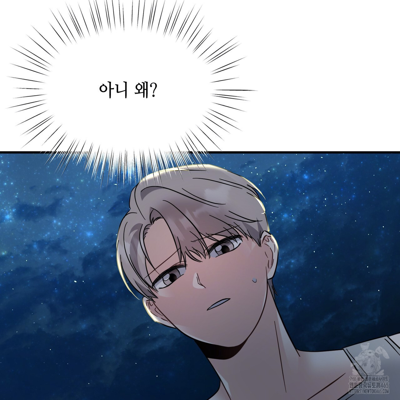 어느 날 깡패가 25화 - 웹툰 이미지 40