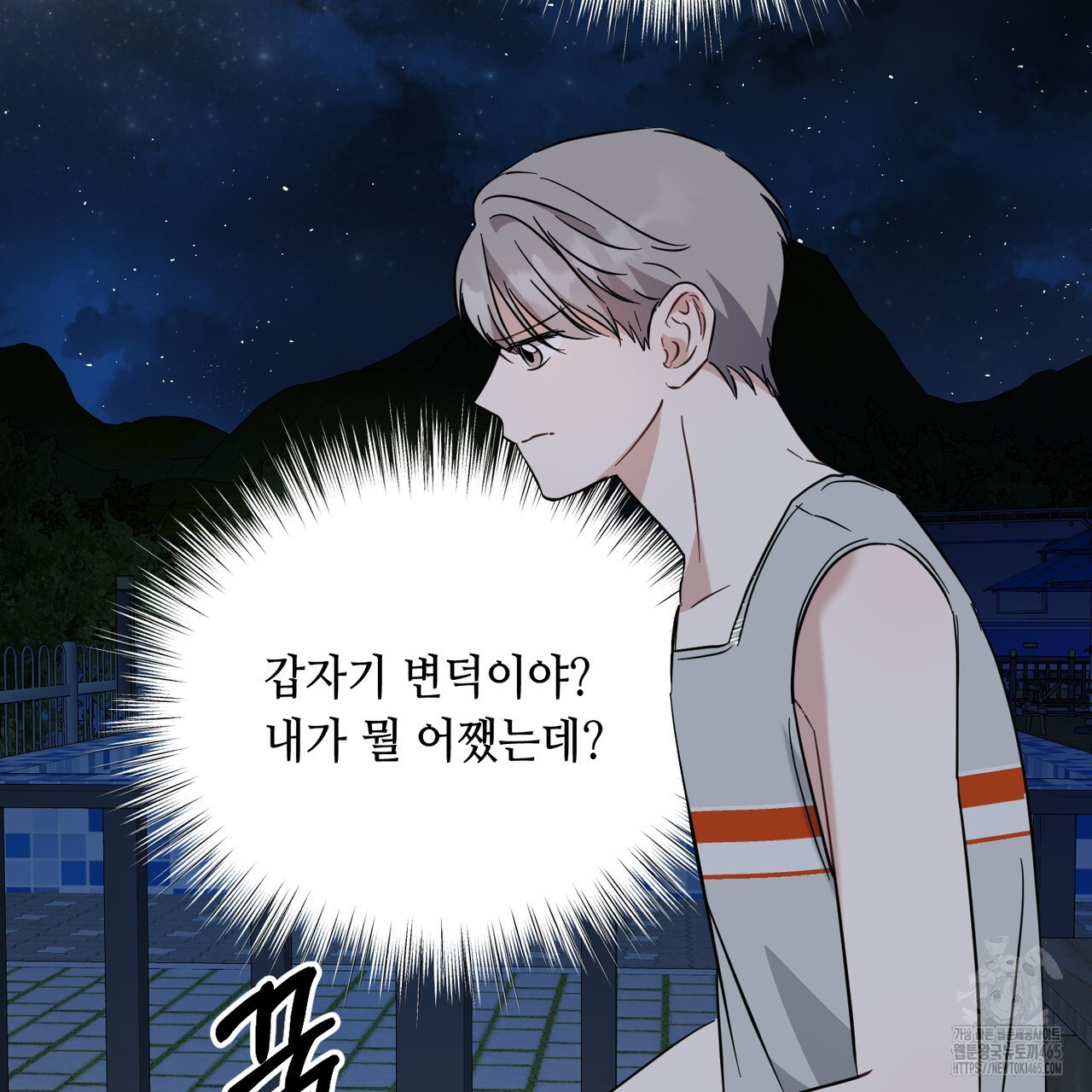 어느 날 깡패가 25화 - 웹툰 이미지 43