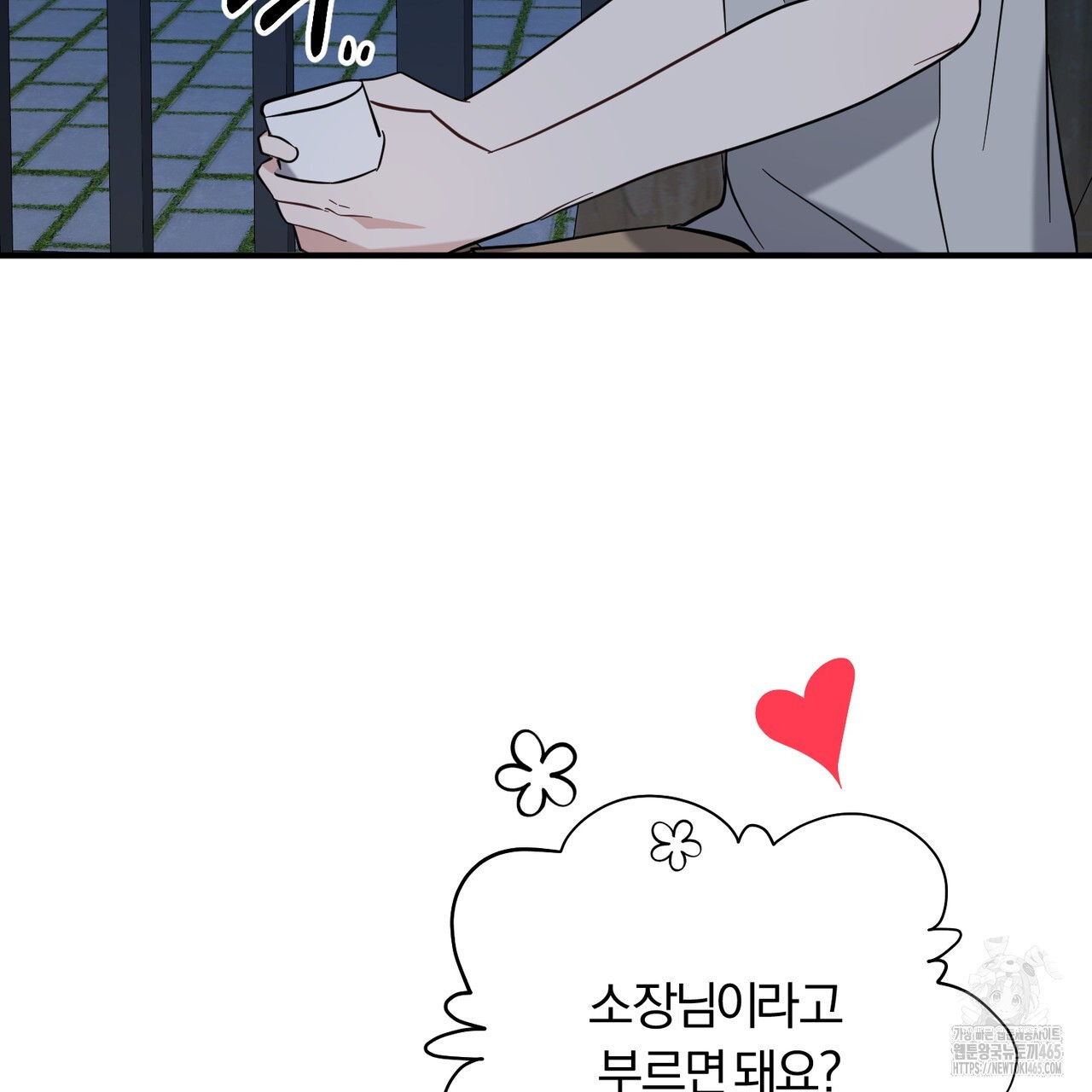 어느 날 깡패가 25화 - 웹툰 이미지 44