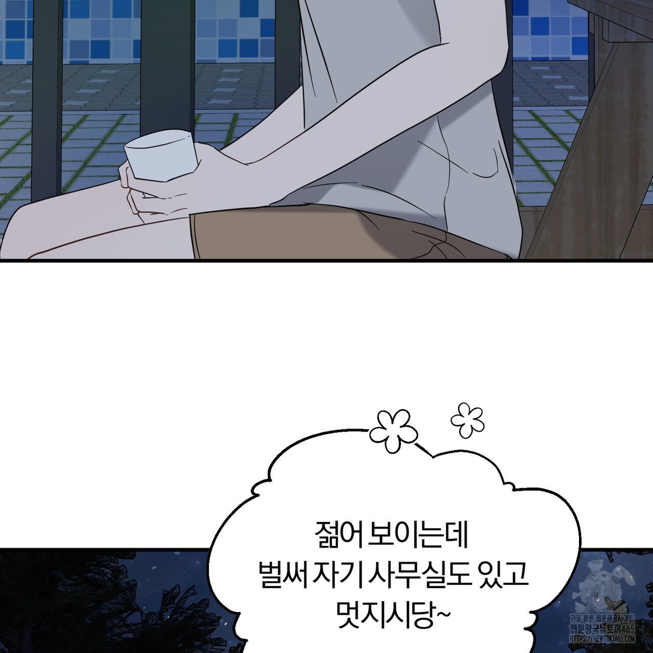 어느 날 깡패가 25화 - 웹툰 이미지 46