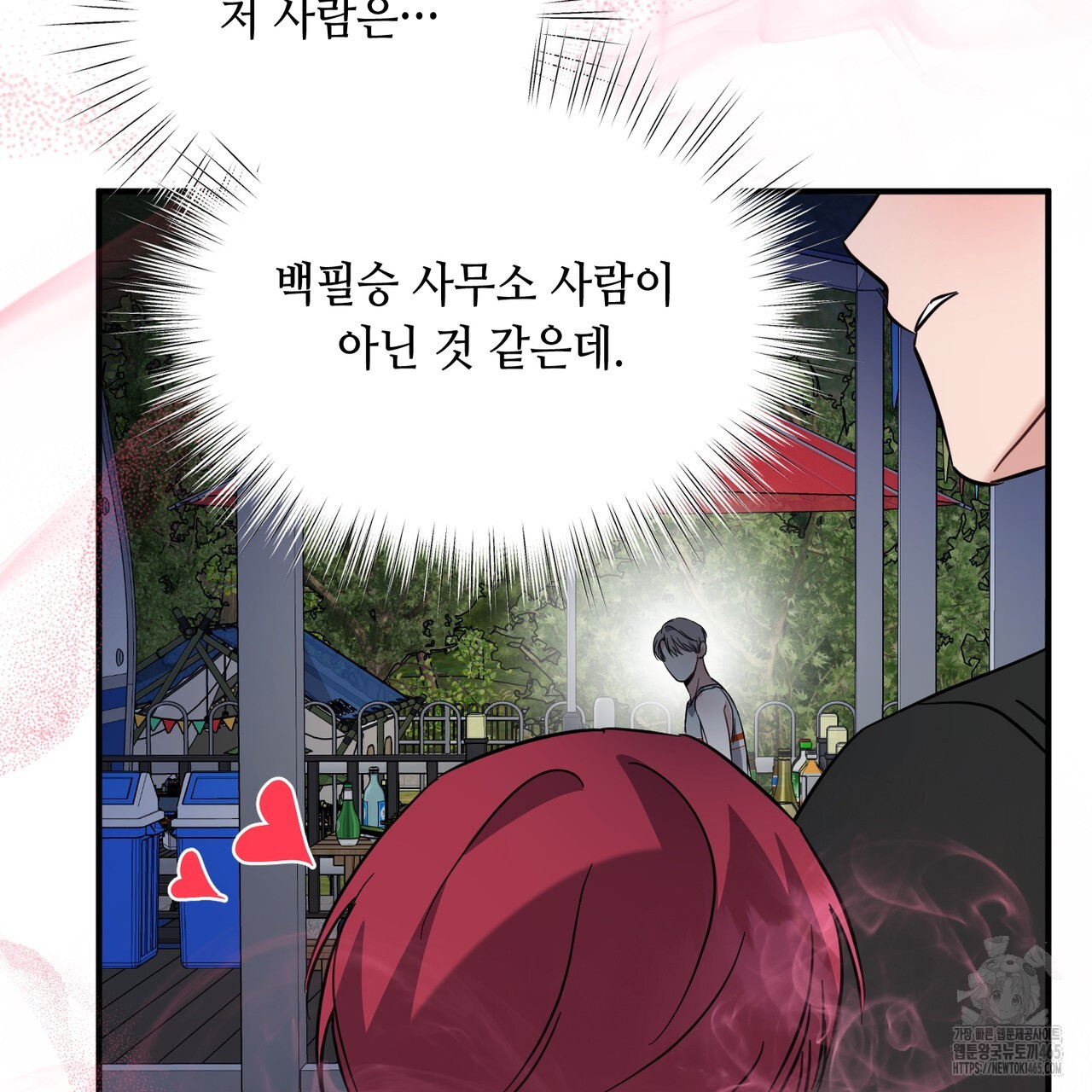 어느 날 깡패가 25화 - 웹툰 이미지 50