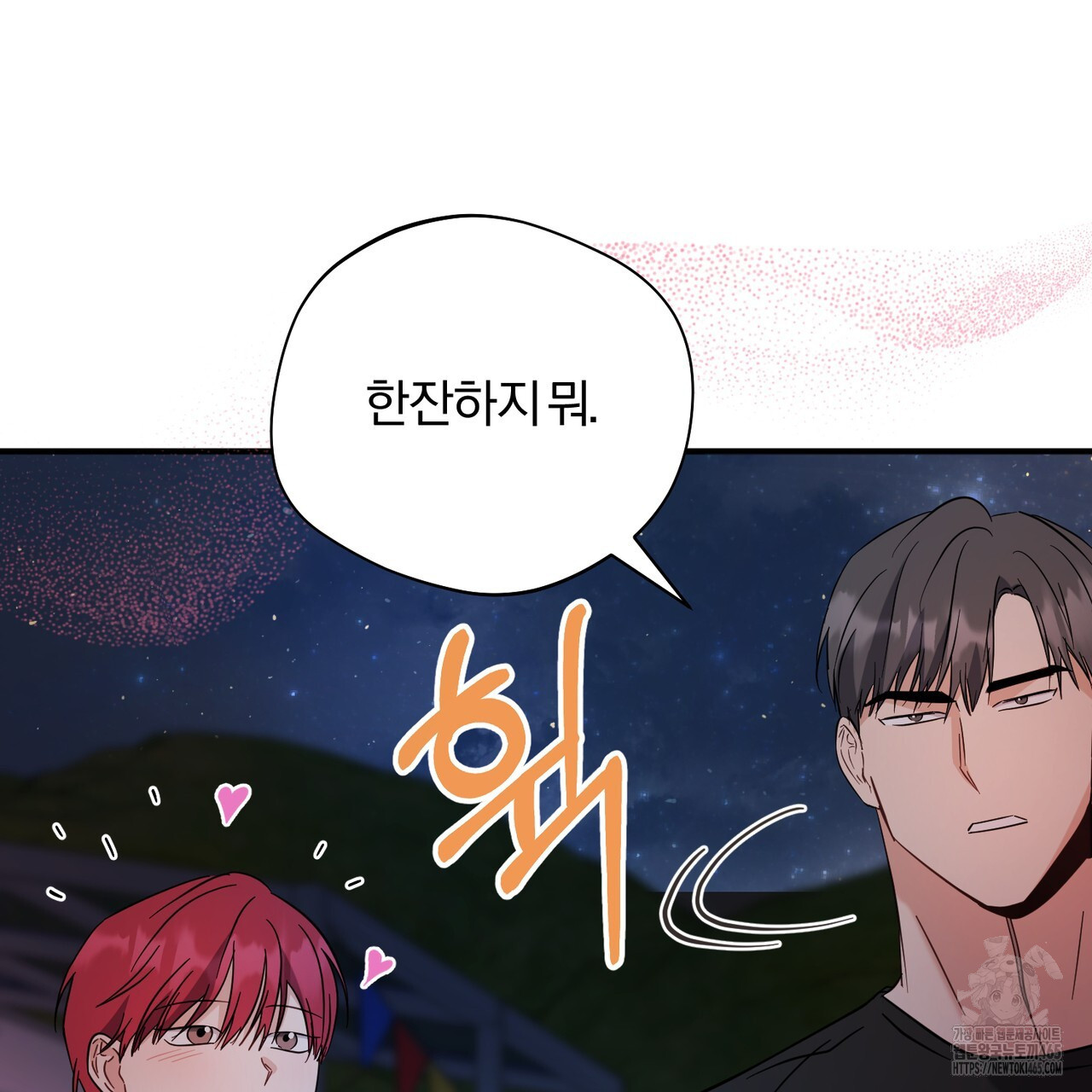 어느 날 깡패가 25화 - 웹툰 이미지 56