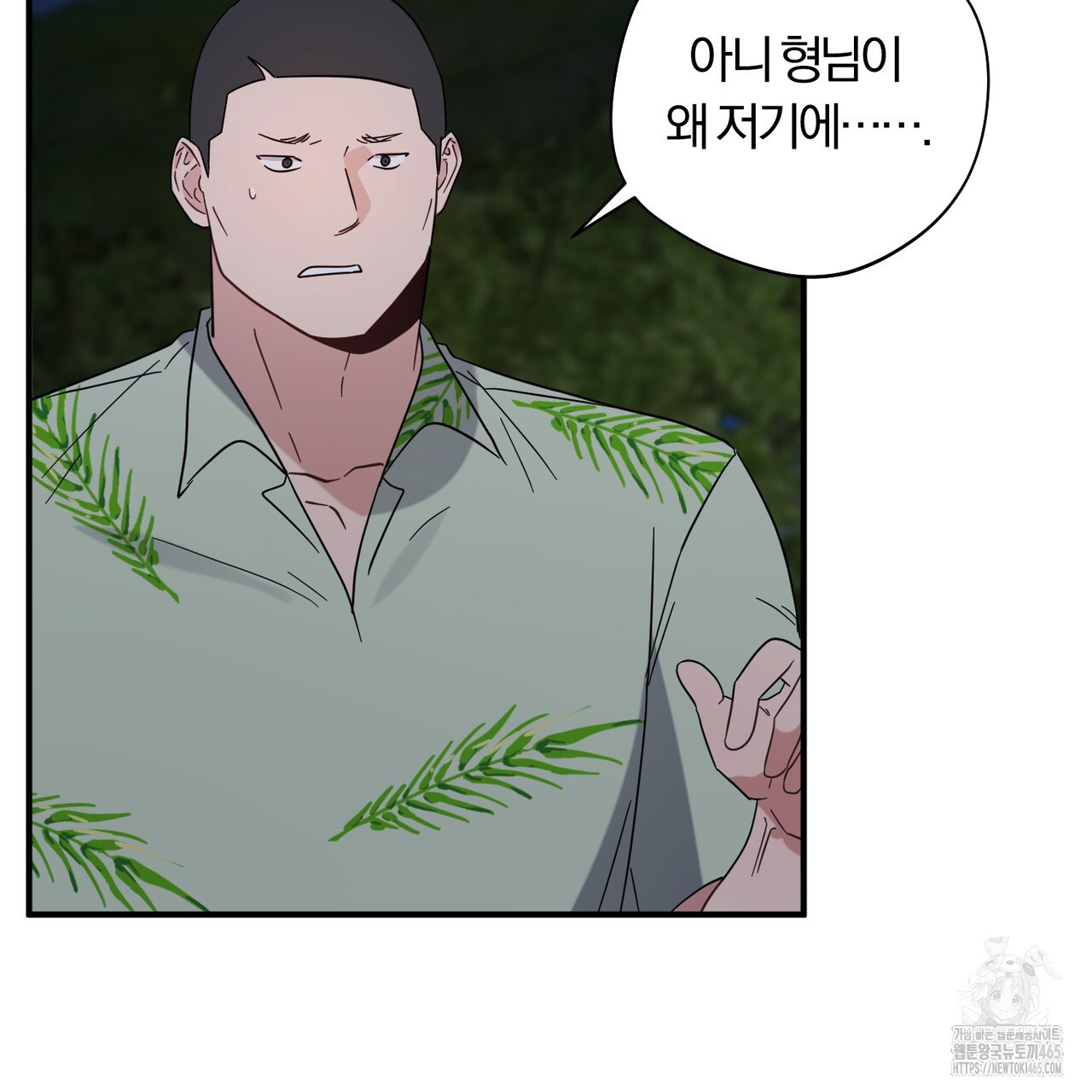 어느 날 깡패가 25화 - 웹툰 이미지 64