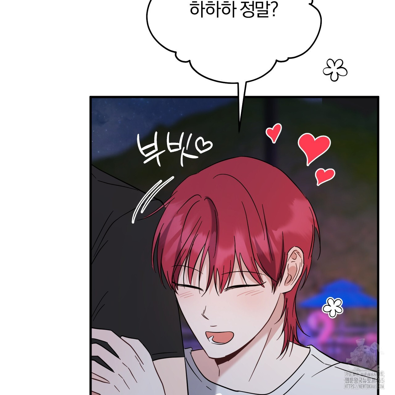어느 날 깡패가 25화 - 웹툰 이미지 67
