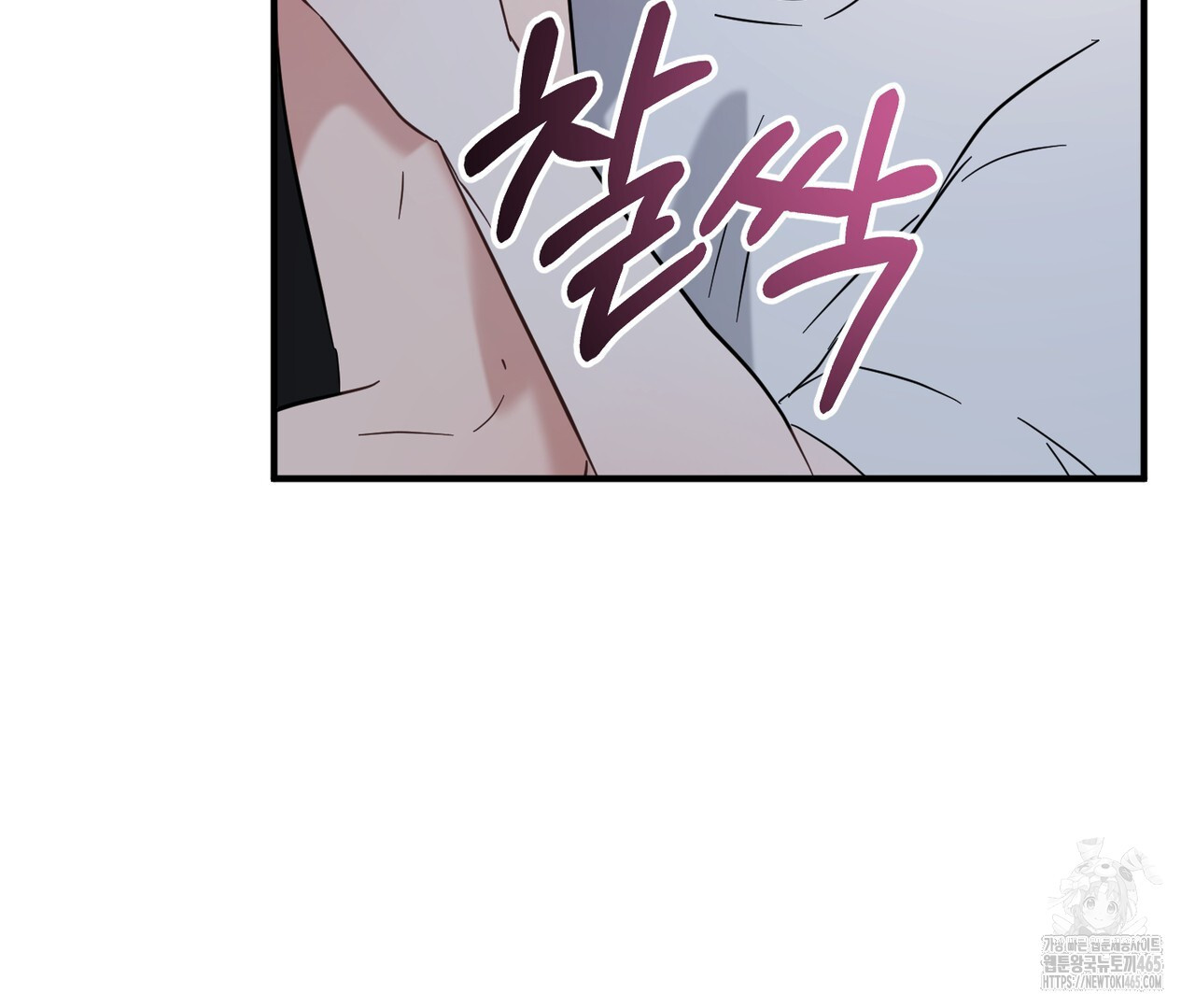 어느 날 깡패가 25화 - 웹툰 이미지 68