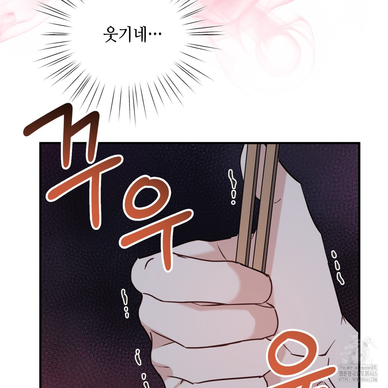 어느 날 깡패가 25화 - 웹툰 이미지 75