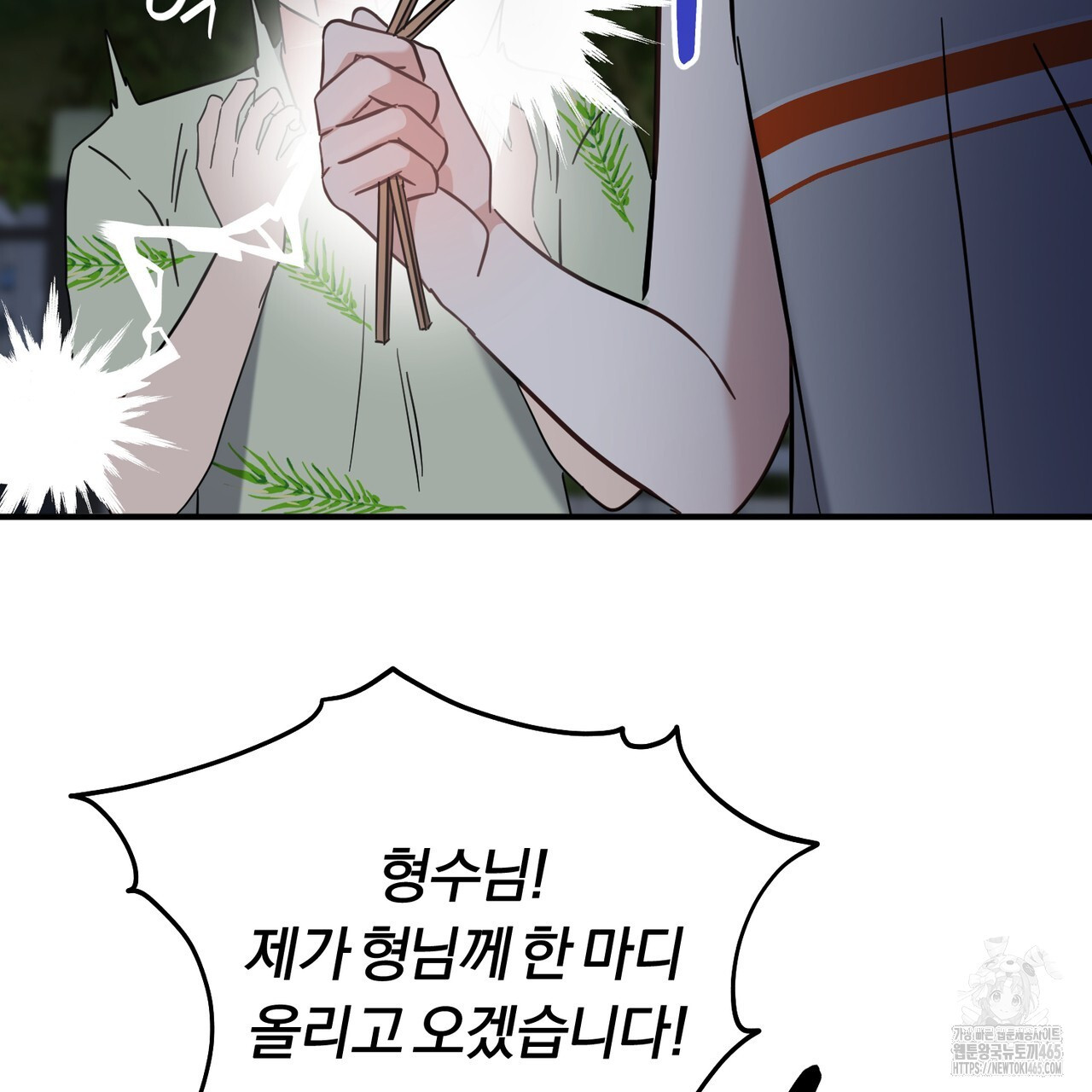 어느 날 깡패가 25화 - 웹툰 이미지 77