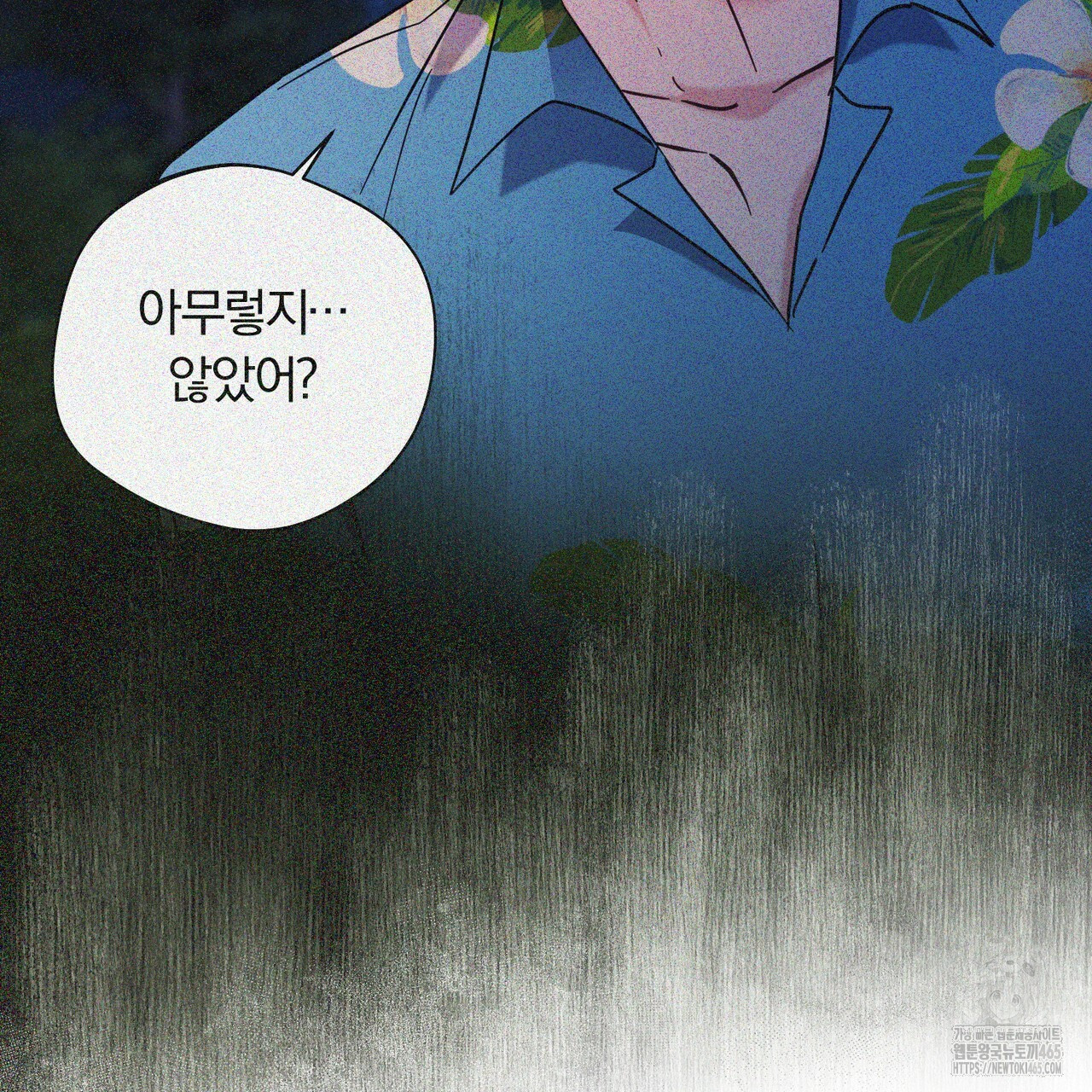 어느 날 깡패가 25화 - 웹툰 이미지 82