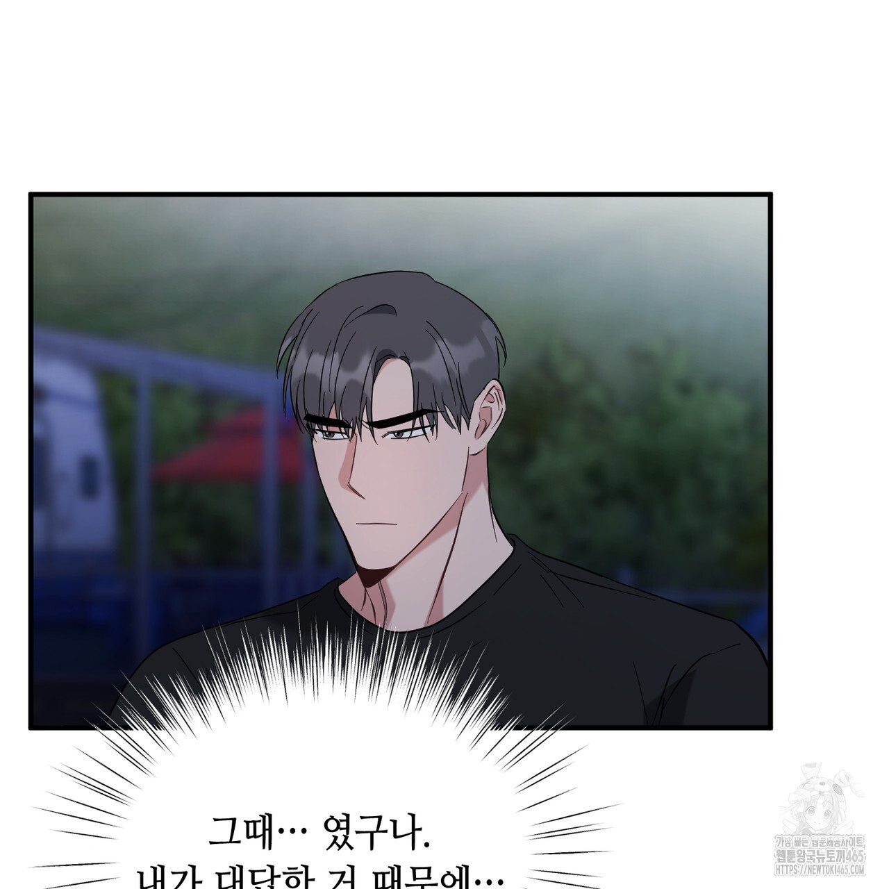 어느 날 깡패가 25화 - 웹툰 이미지 85